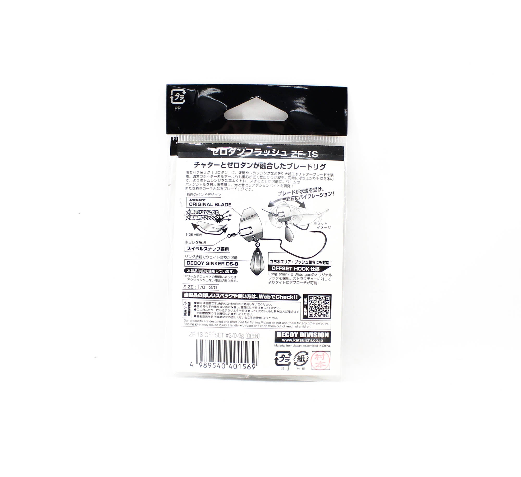 Decoy ZF-1S Zero Dan Flash Offset Worm Hook Size 3/0 , 9 grams (1569)