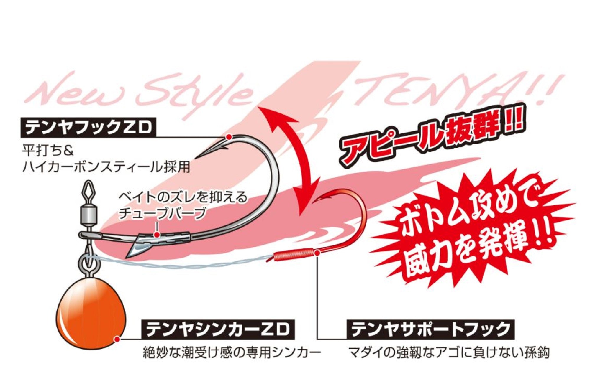 Decoy OS-1E Zero Dan Tenya Orange Size 5 18 grams (3341)