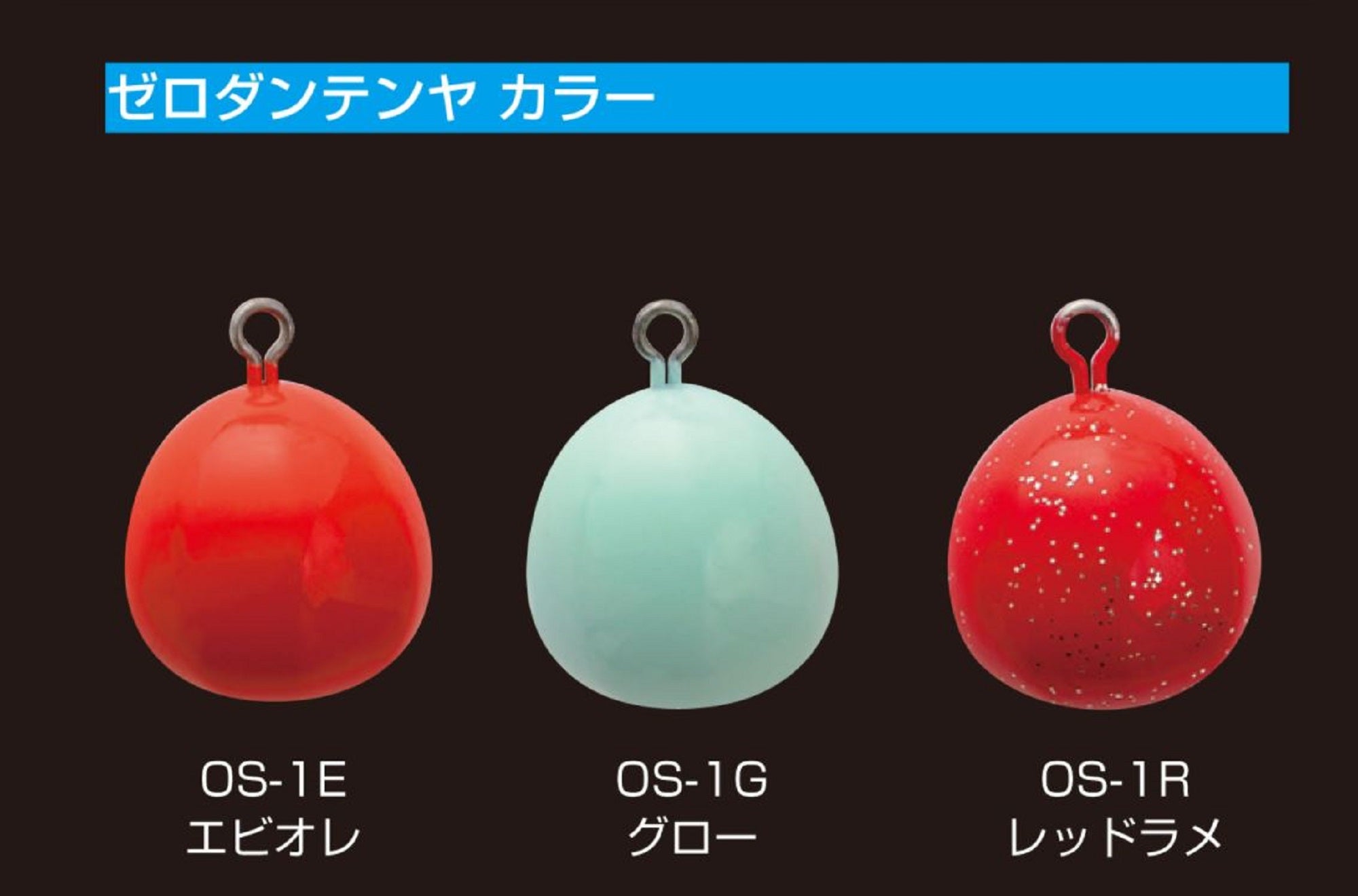 Decoy OS-1E Zero Dan Tenya Orange Size 5 18 grams (3341)