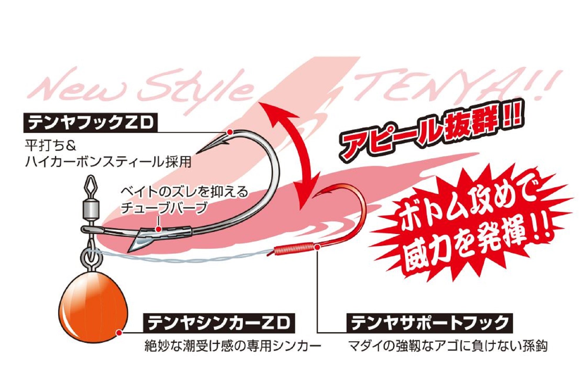 Decoy OS-1G Zero Dan Tenya Glow Size 10 38 grams (3471)