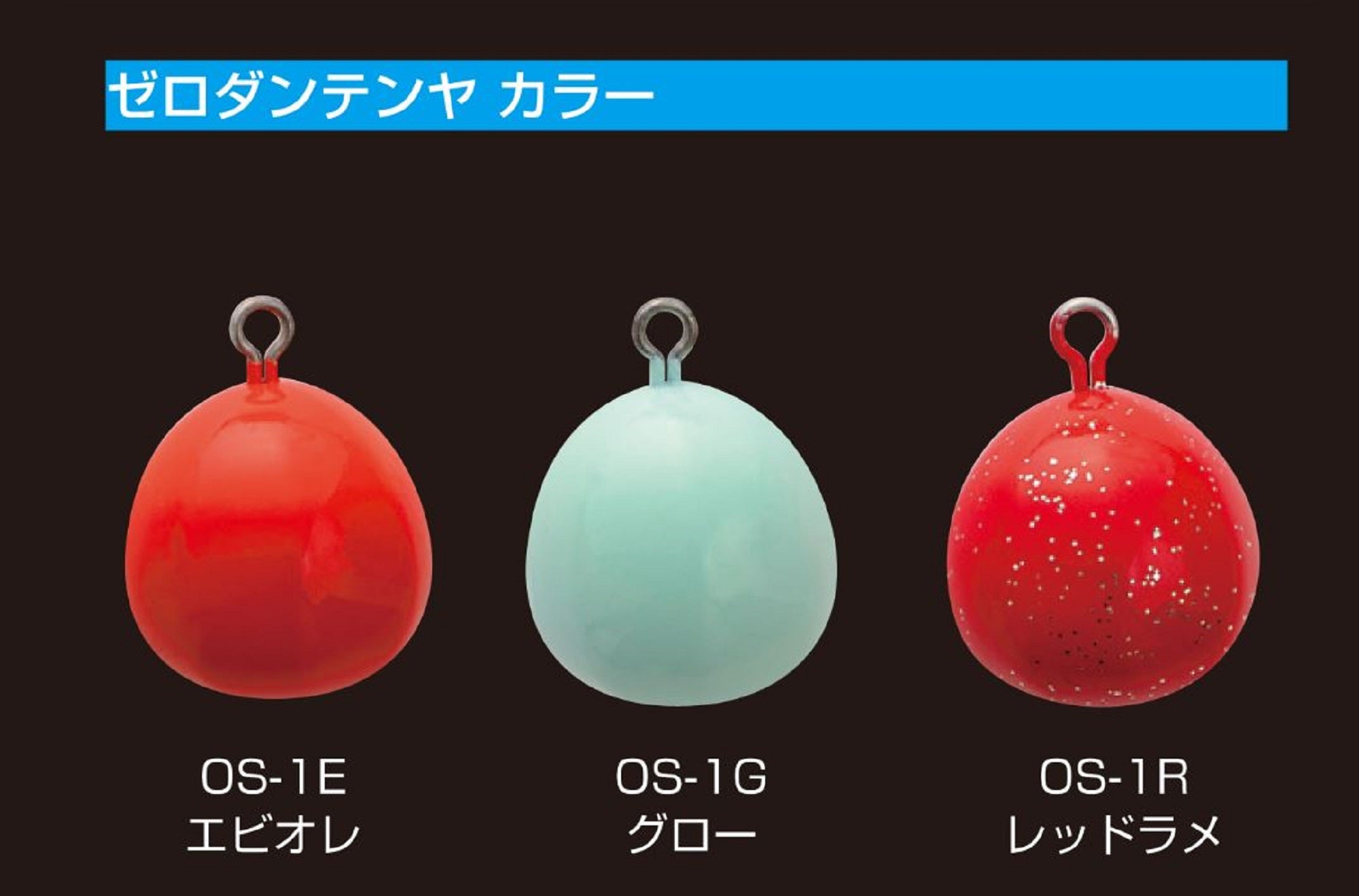 Decoy OS-1R Zero Dan Tenya Red Size 5 18 grams (3983)