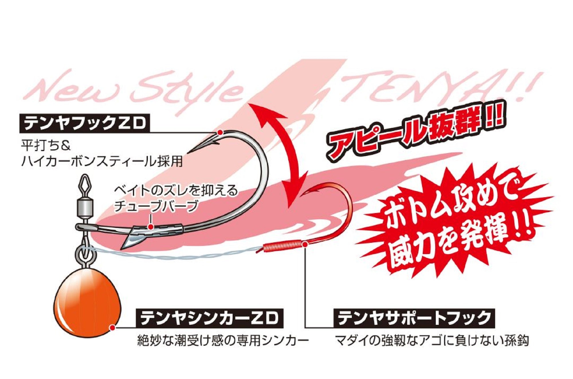 Decoy OS-1R Zero Dan Tenya Red Size 5 18 grams (3983)