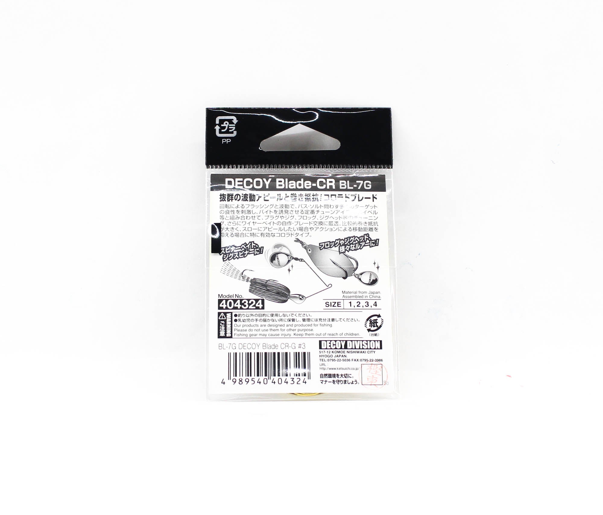 Decoy BL-7G Trailer Blade Colorado Gold Size 3 (4324)