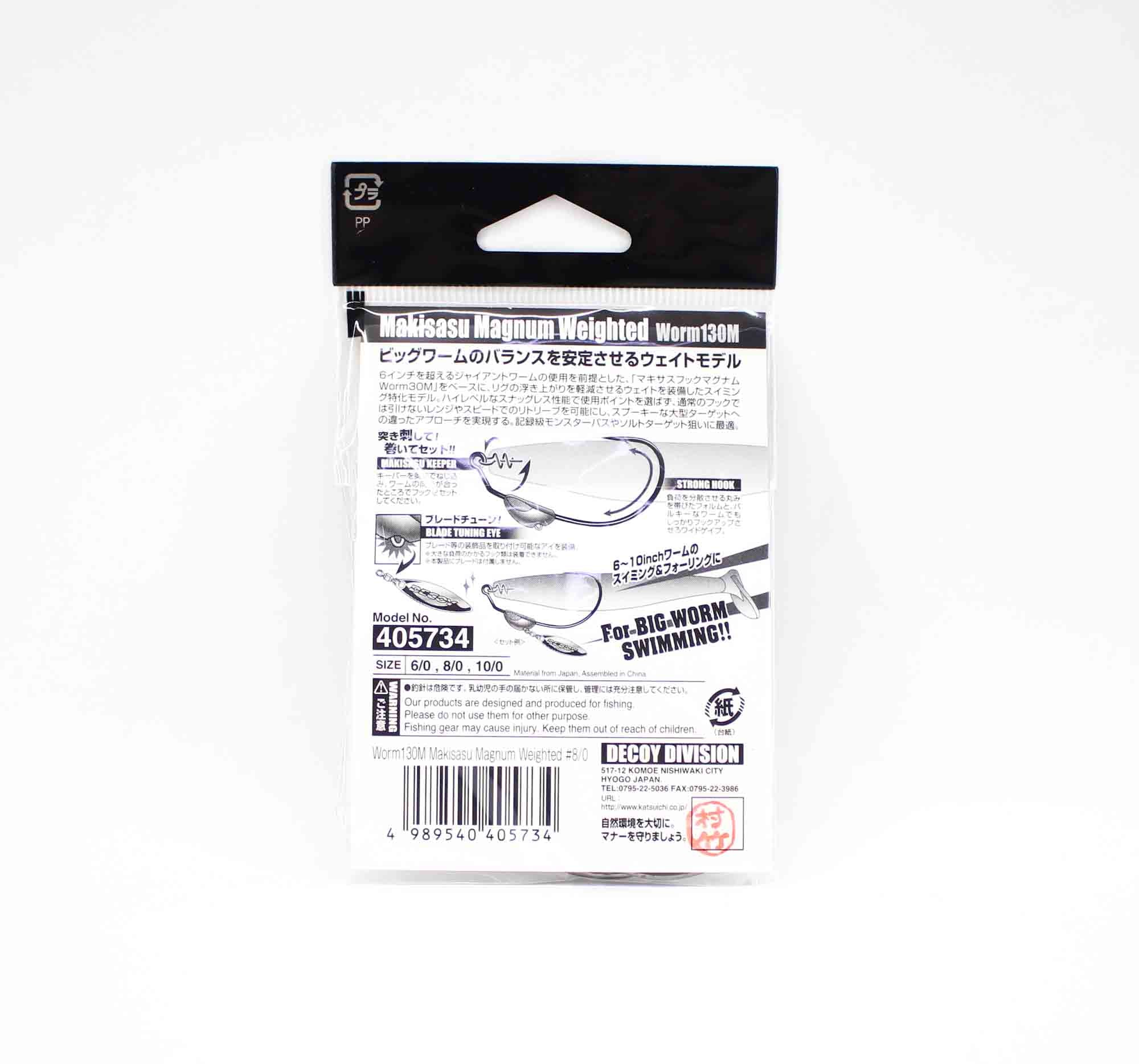 Decoy Worm 130M Maki Sasu Magnum Weighted Hook 14 grams Size 10/0 (5741)