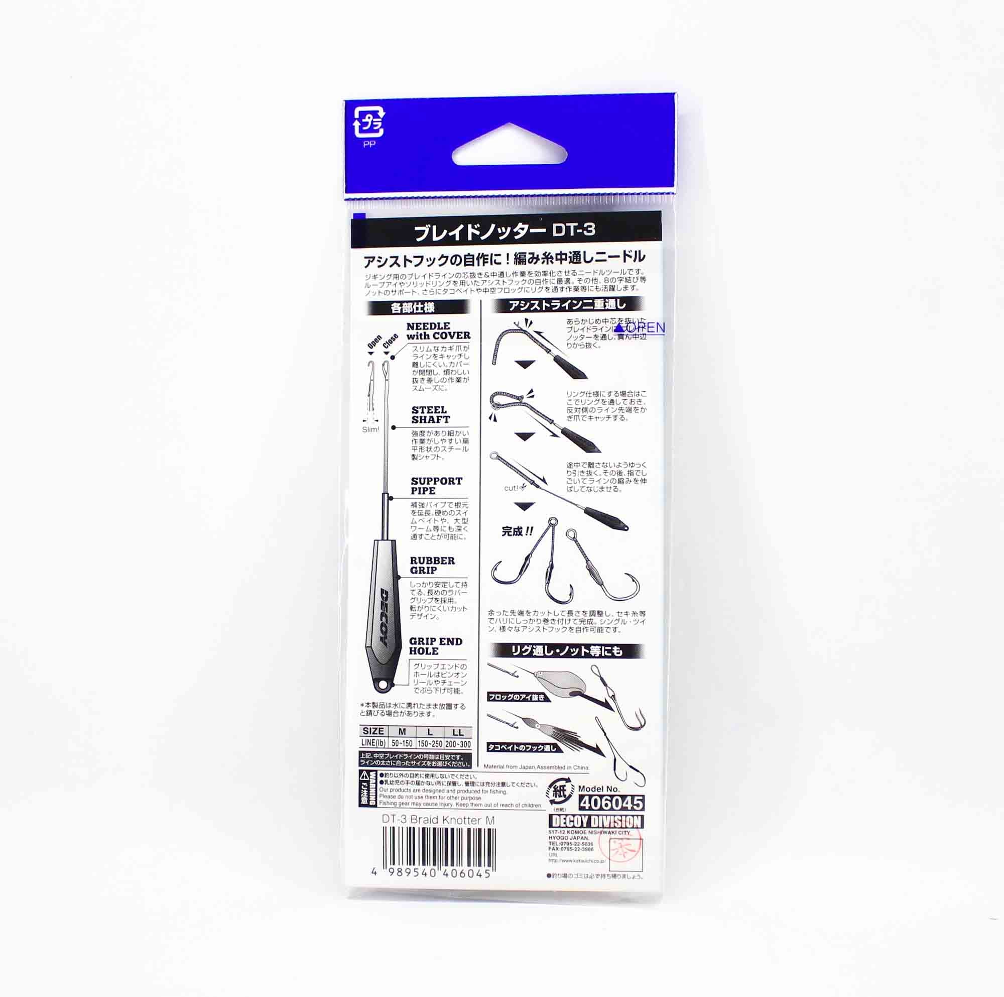 Decoy DT-3 Braid Knotter Splicing Needle Size M 50-150lb (6045)