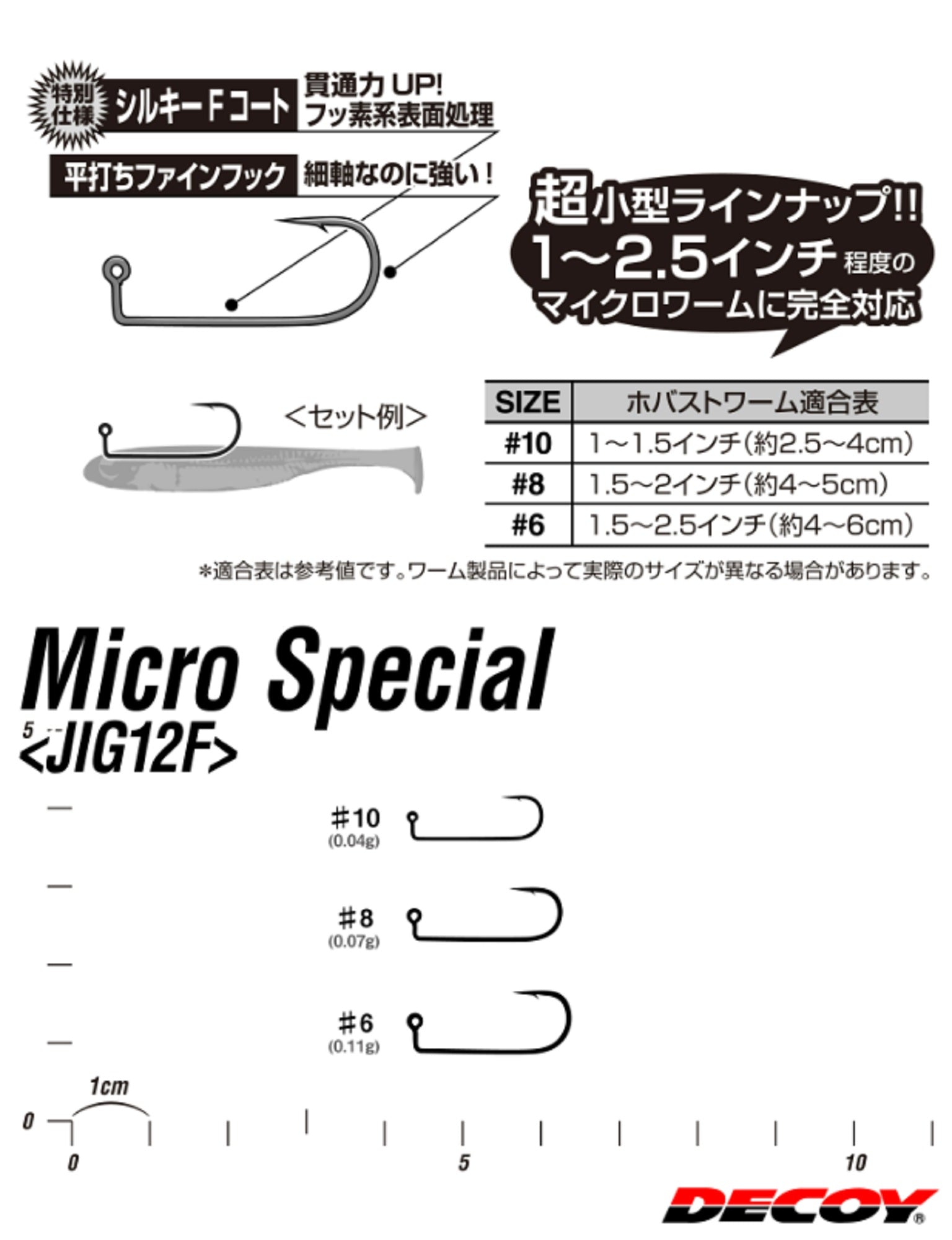 Decoy Jig-12F Micro Special Hook Size 6 (6427)