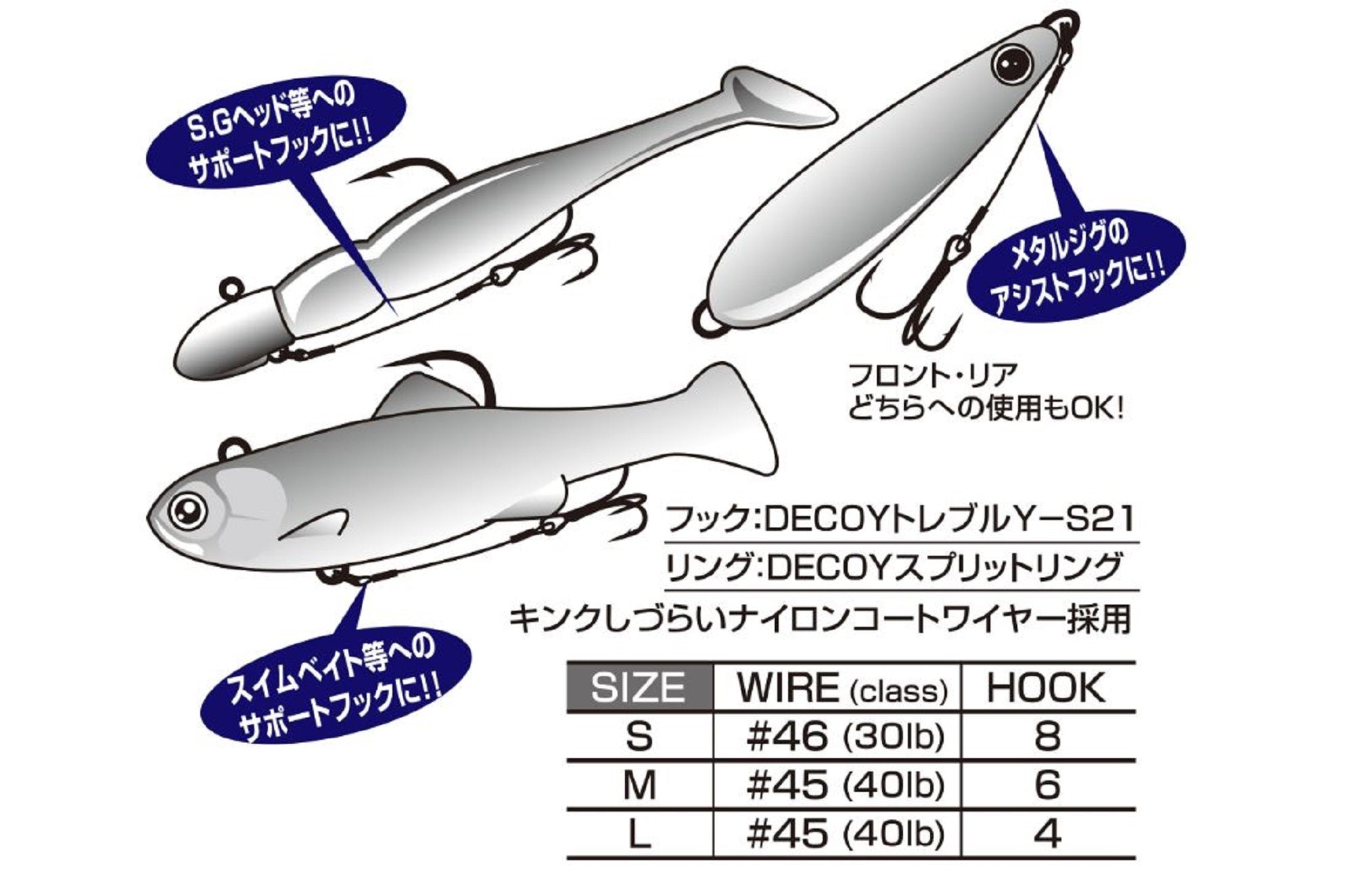 Decoy WA-21 Wire Treble Assist Hook Size S (8) (7356)
