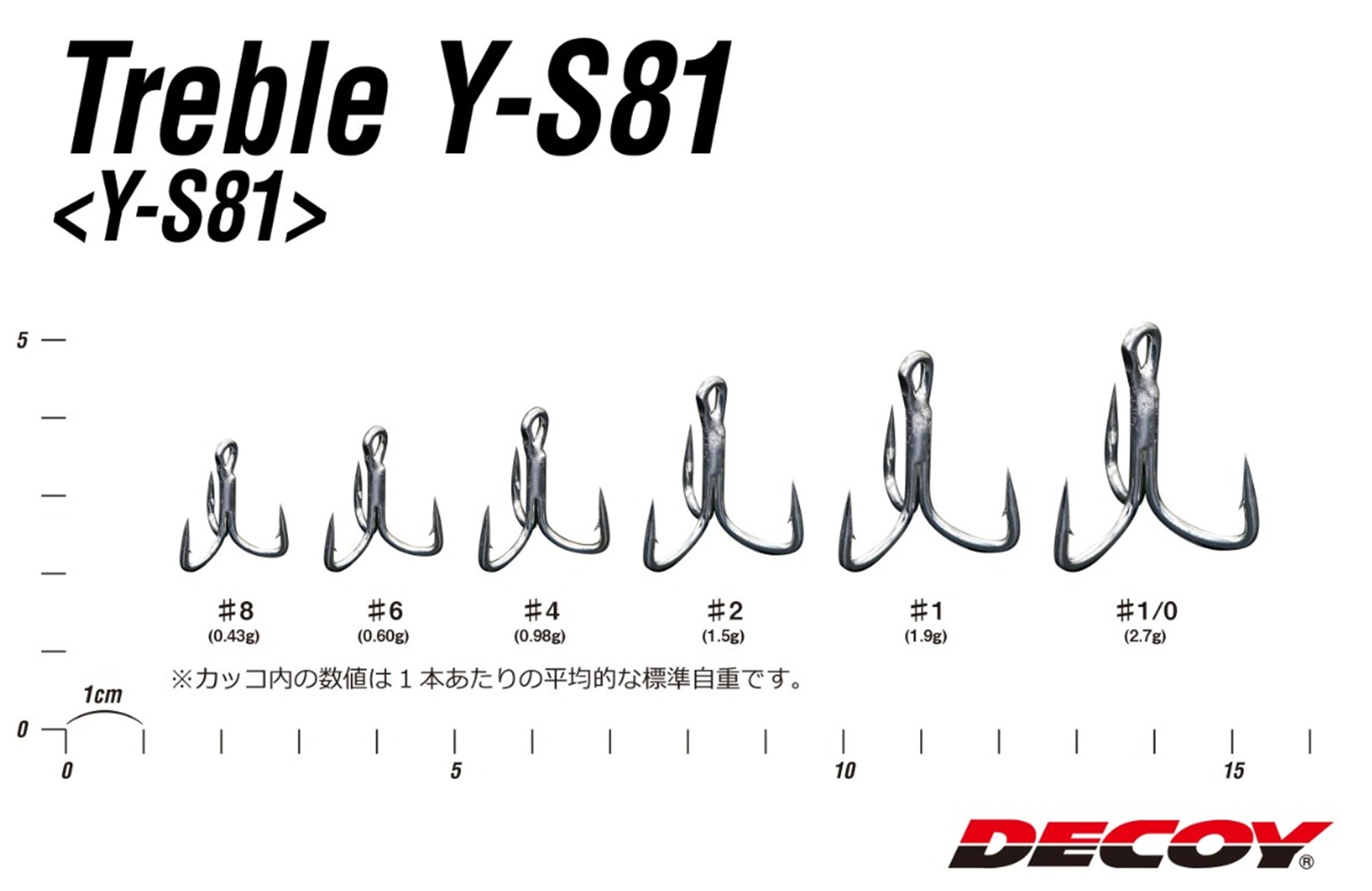 Decoy Y-S81 Treble Hook Heavy Duty Treble Hooks Size 4 (8254)