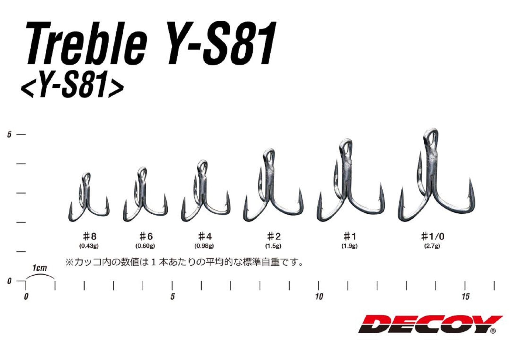 Decoy Y-S81 Treble Hook Heavy Duty Treble Hooks Size 2 (8261)
