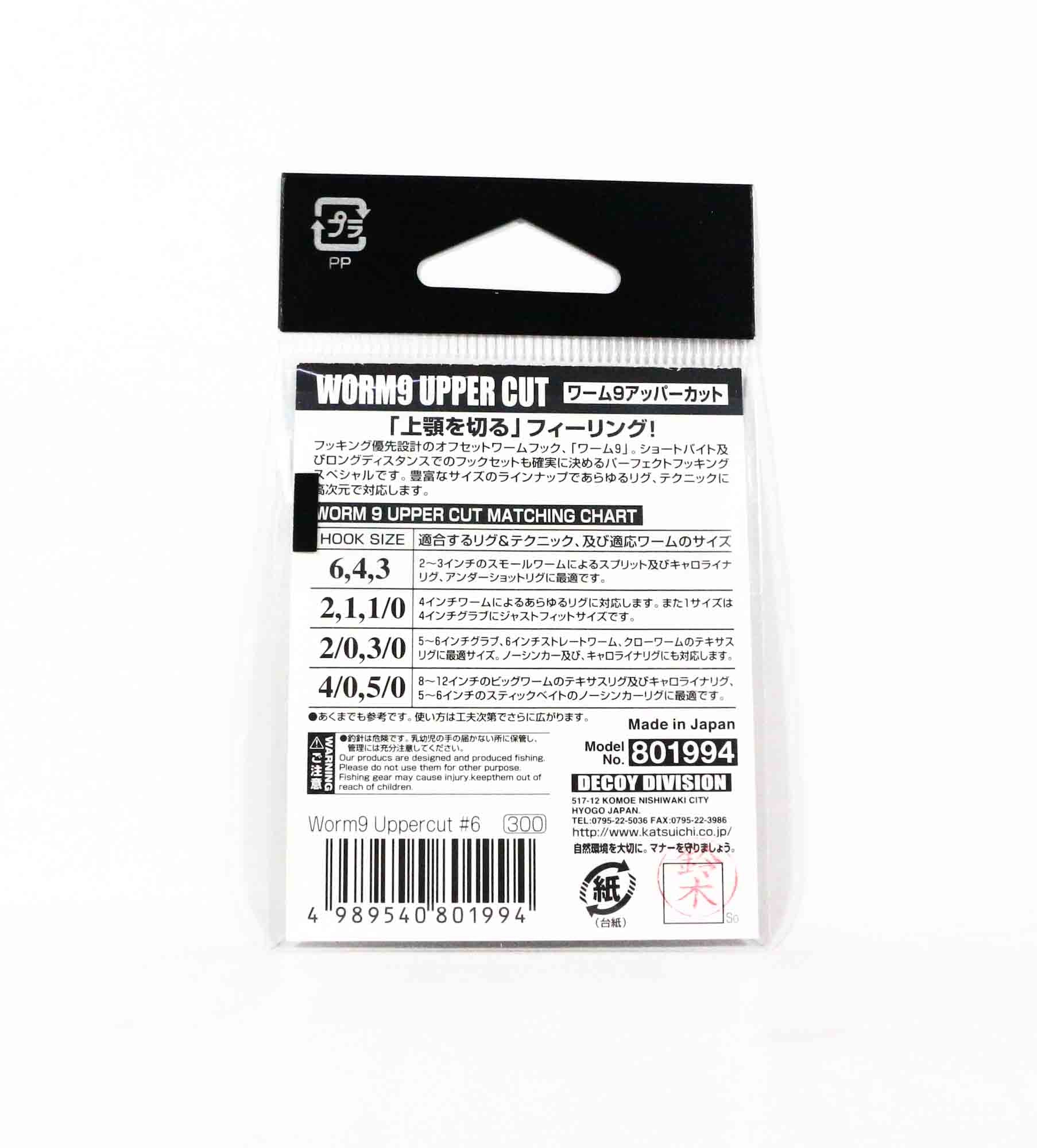 Decoy Worm 9 Upper Cut Worm Hooks Size 2 (2021)