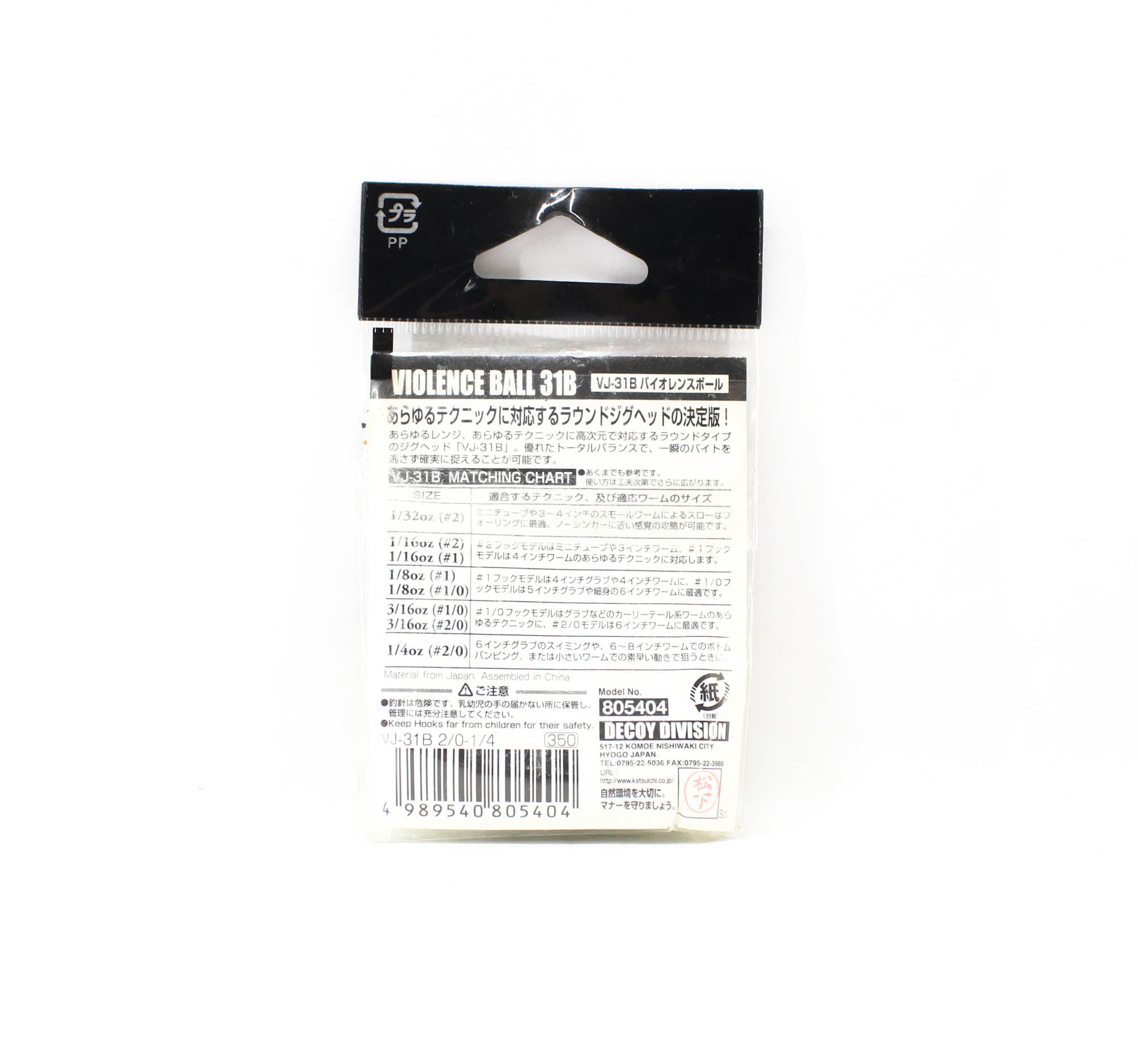 Decoy VJ-31B Jig Head Violence Ball Heavy Duty Hook Size 2/0 , 1/4oz (5404)