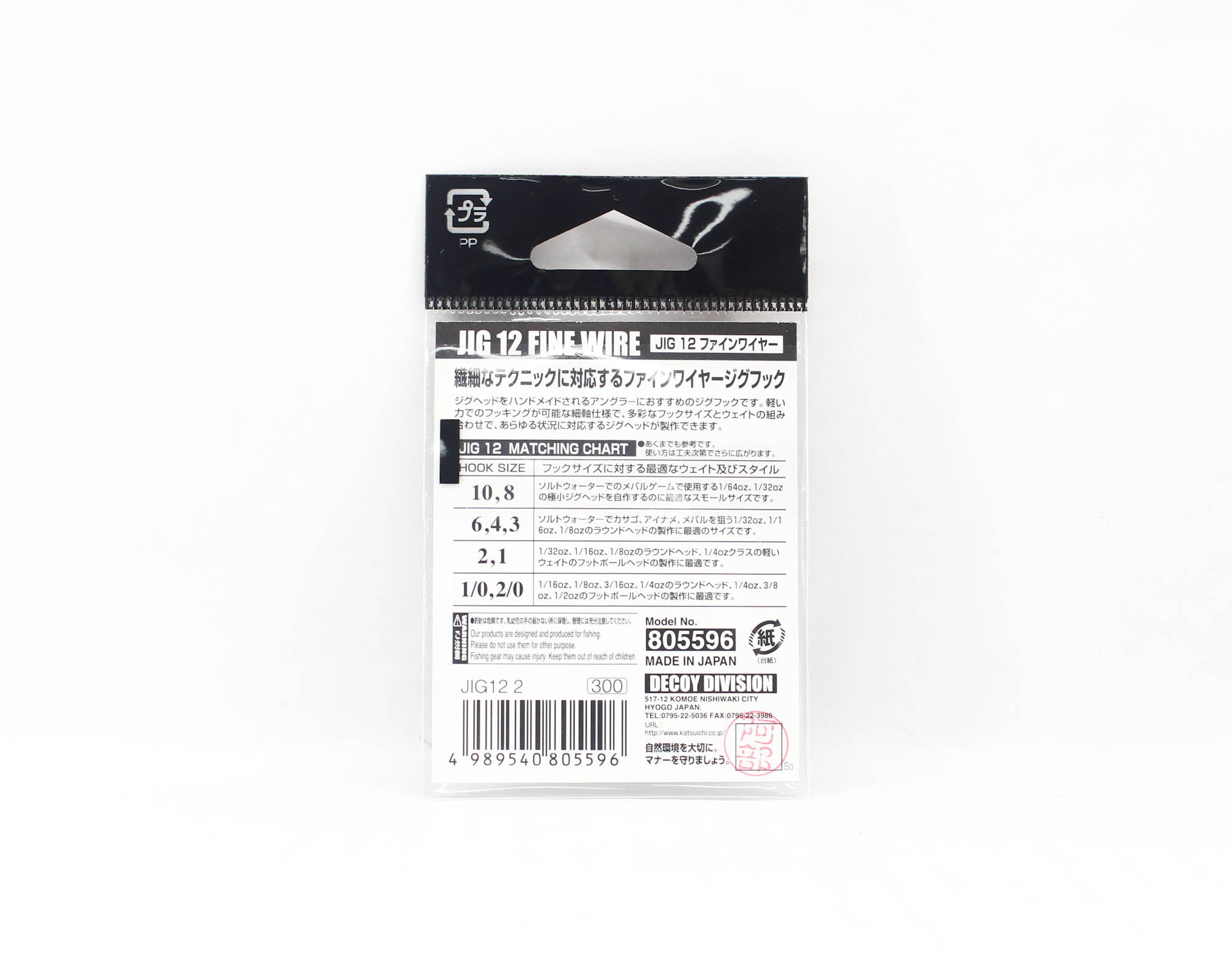 Decoy Jig-12 Fine Wire Jig Hooks Size 2 (5596)