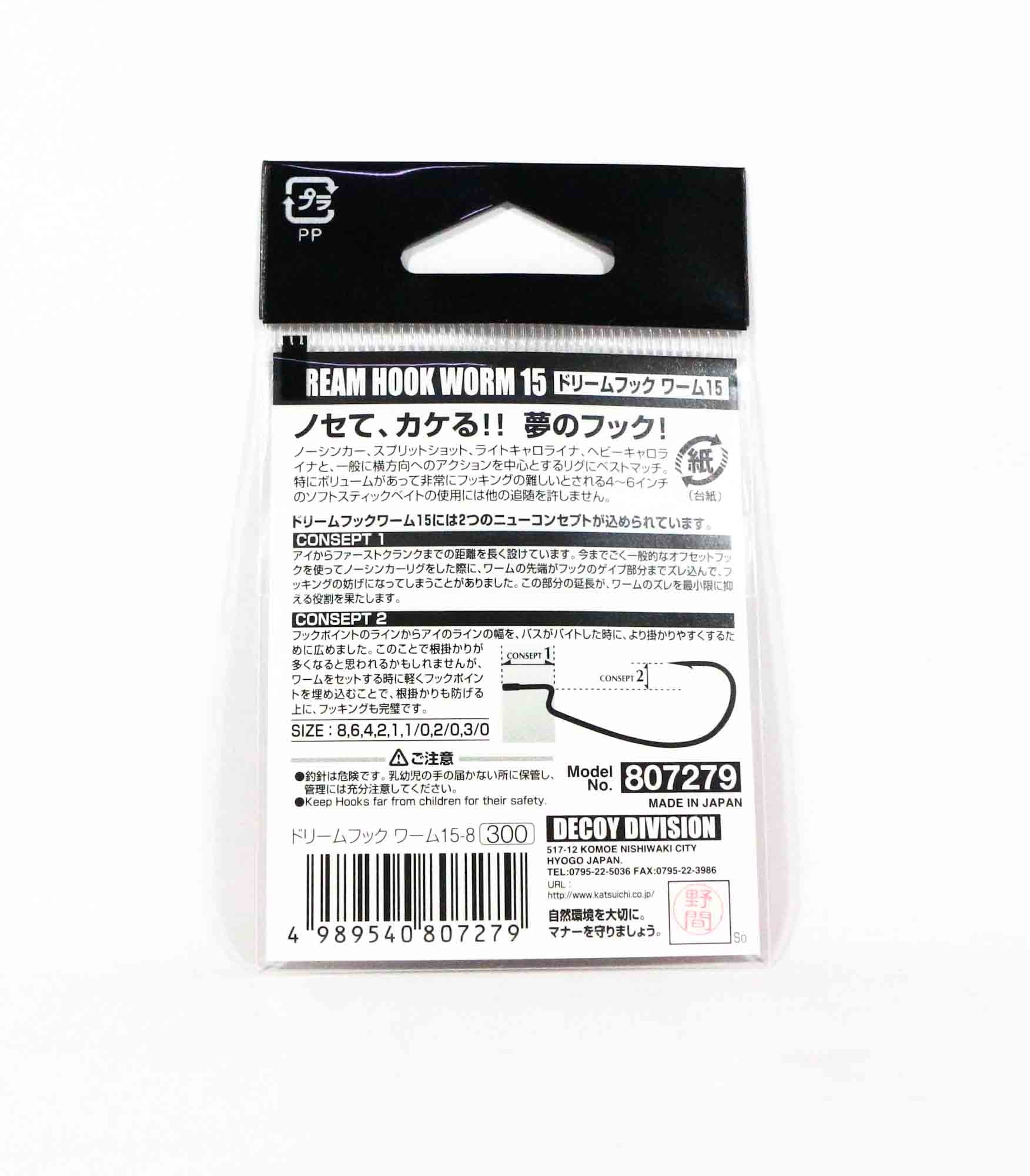 Decoy Worm 15 Dream Hook Size 2/0 (7330)