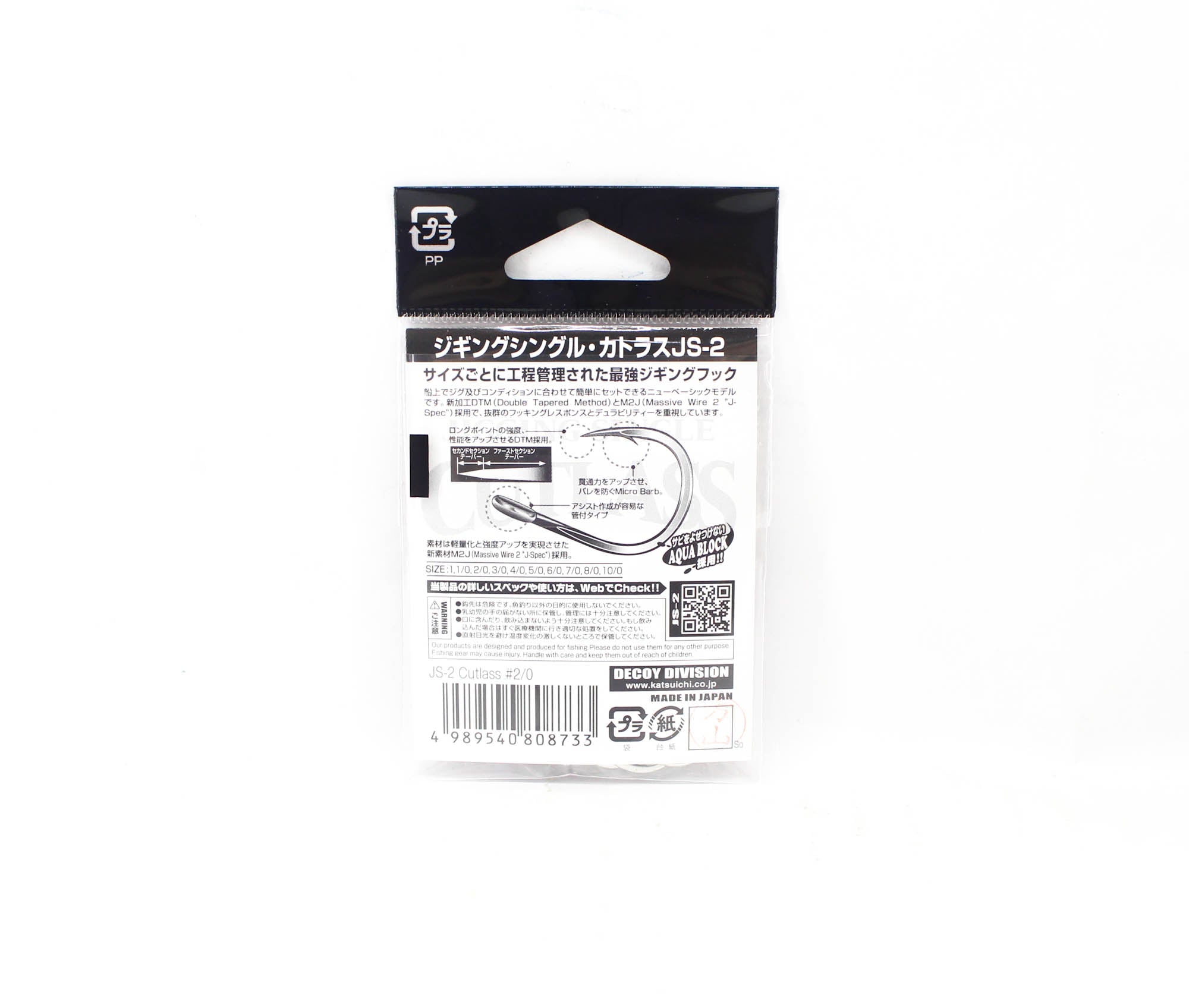 Decoy JS-2 Jigging Single Cutlass Size 2/0 (8733)