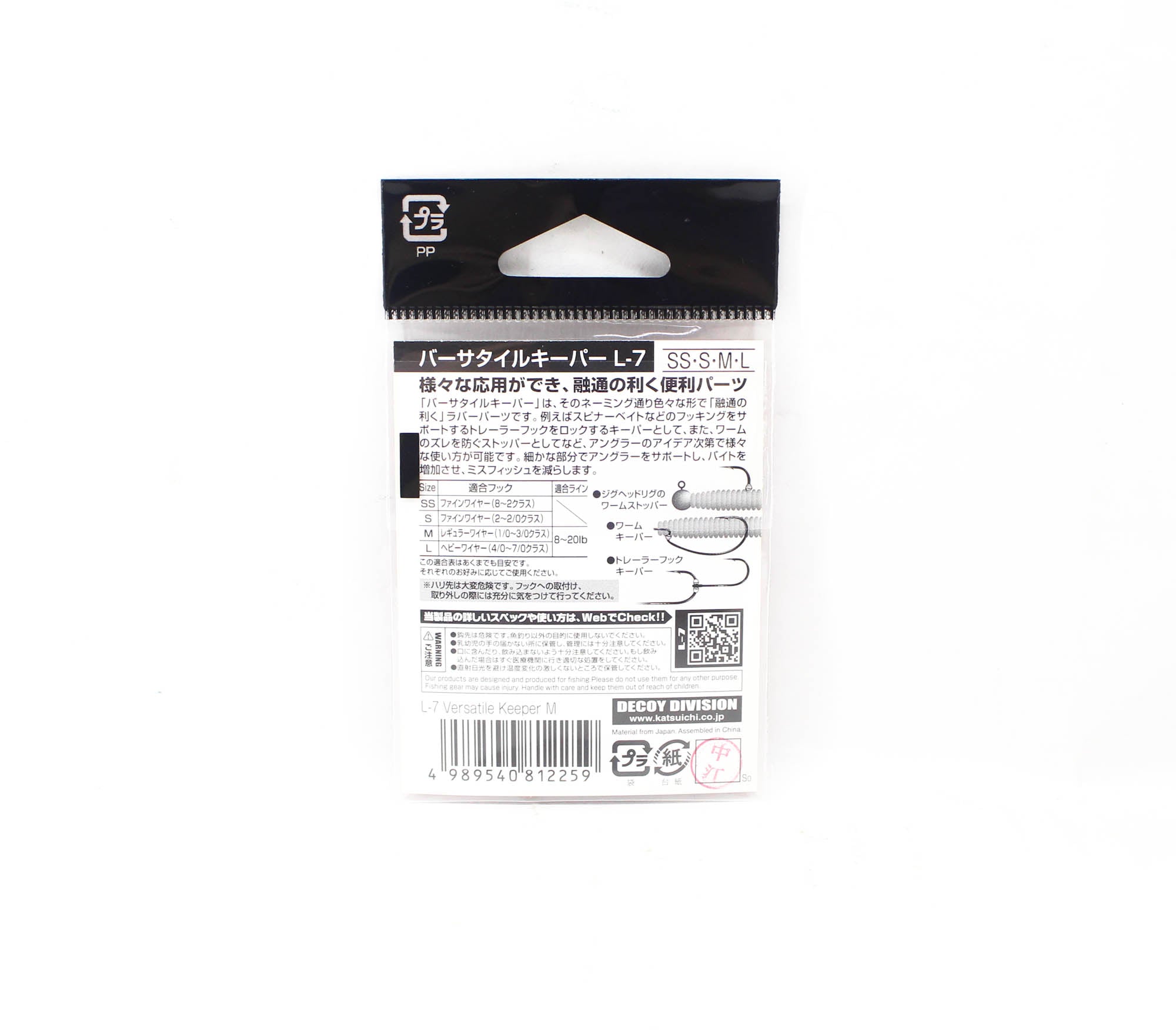 Decoy L-7 Versatile Keeper for Knot Hook Trailer Hook Size M (2259)