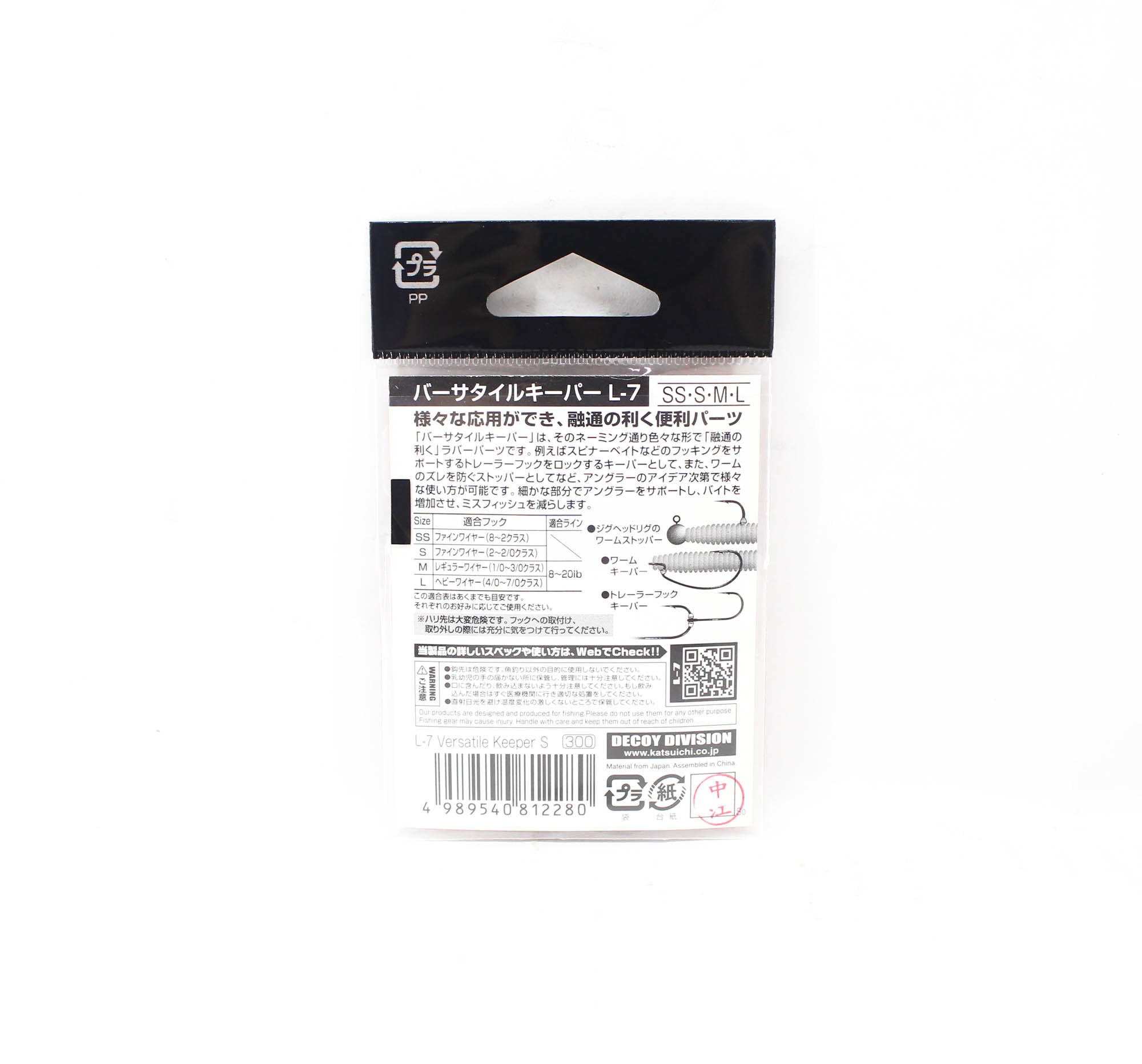Decoy L-7 Versatile Keeper for Knot Hook Trailer Hook Size S (2280)