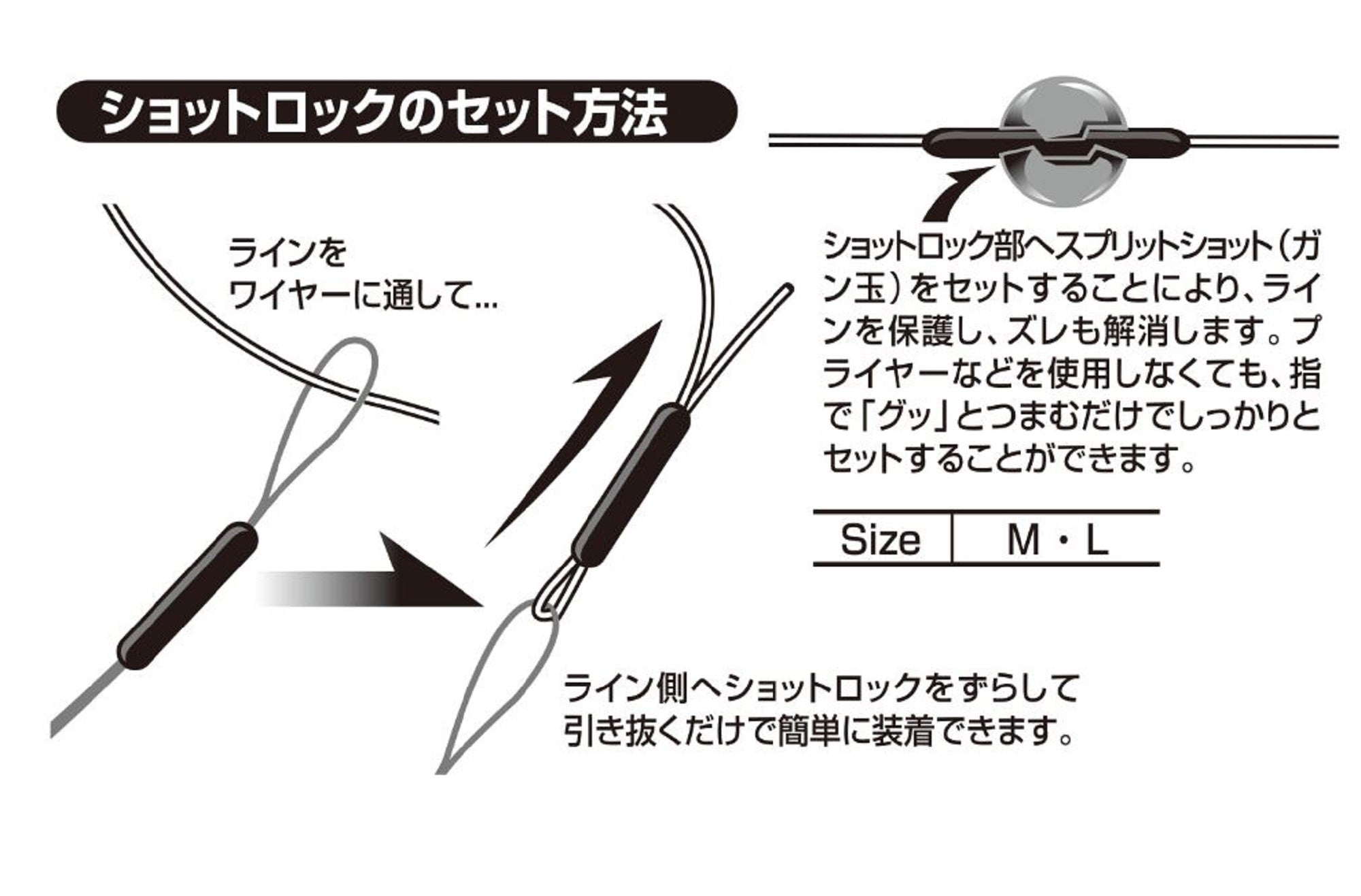 Decoy L-2 Shot Lock for Line Size L (2327)