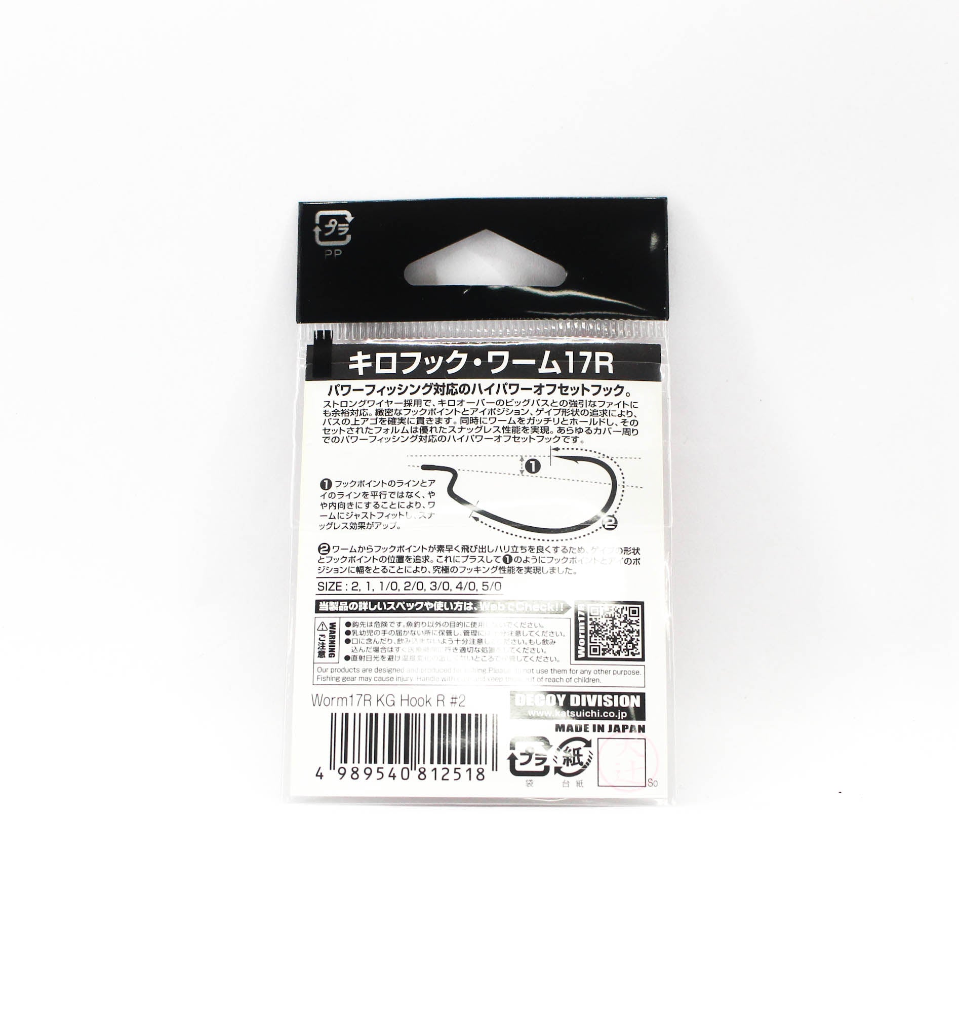 Decoy Worm 17RKG High Power Offset Worm Hooks Size 2 (2518)