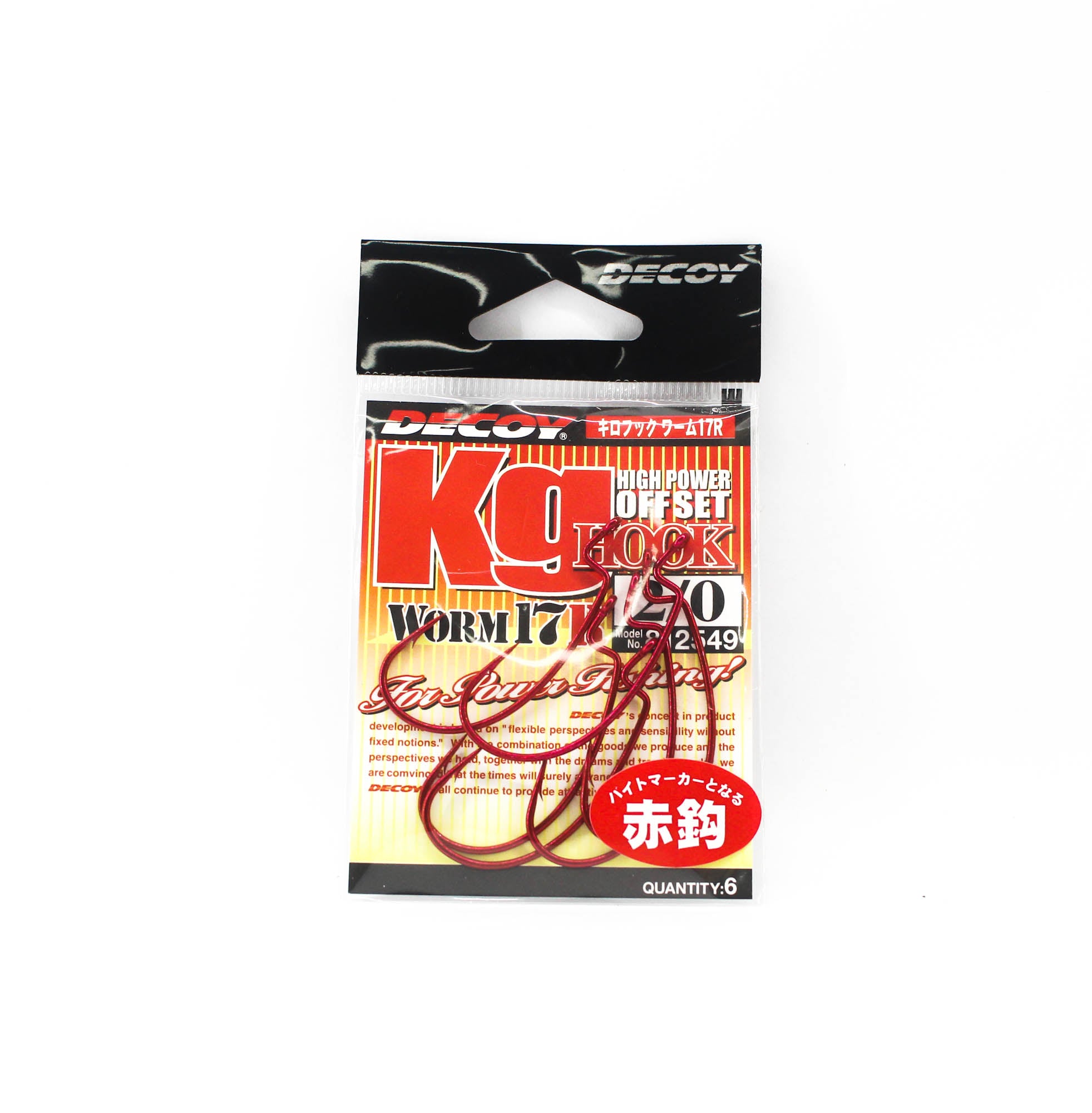Decoy Worm 17RKG High Power Offset Worm Hooks Size 2/0 (2549)