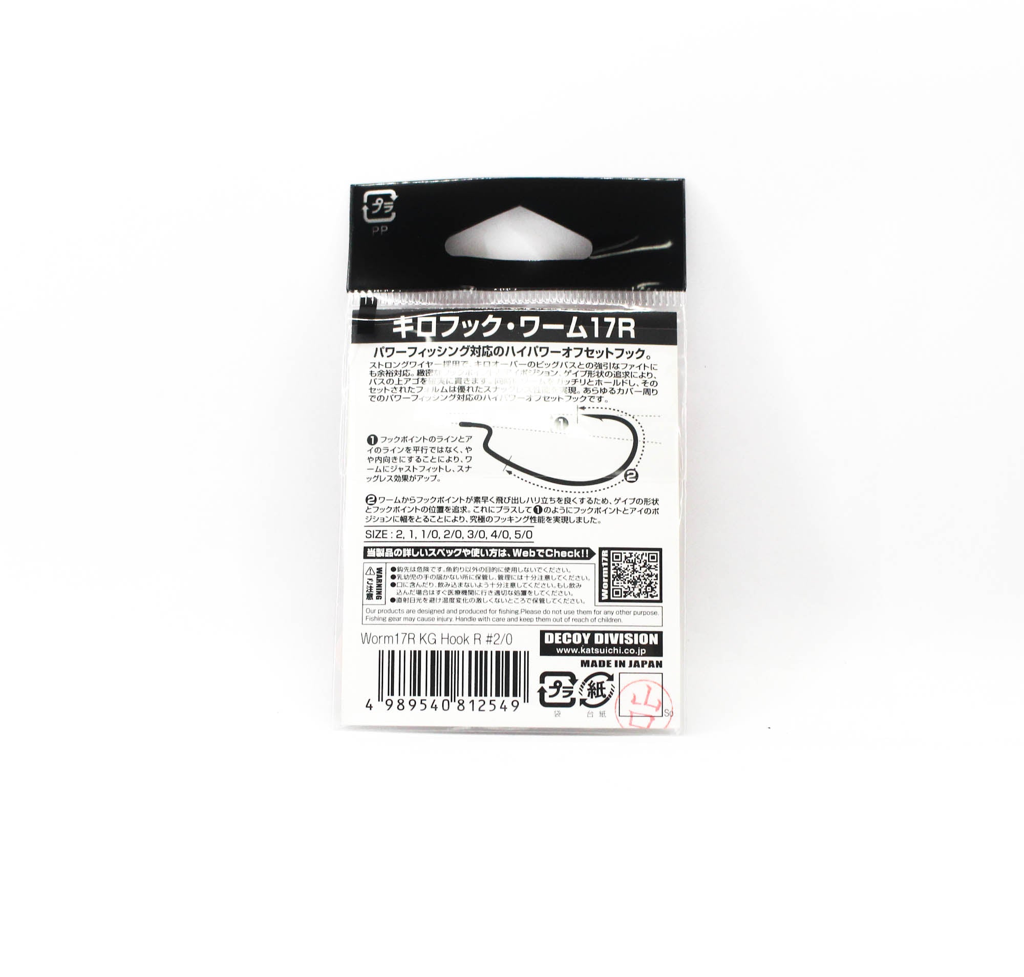 Decoy Worm 17RKG High Power Offset Worm Hooks Size 2/0 (2549)