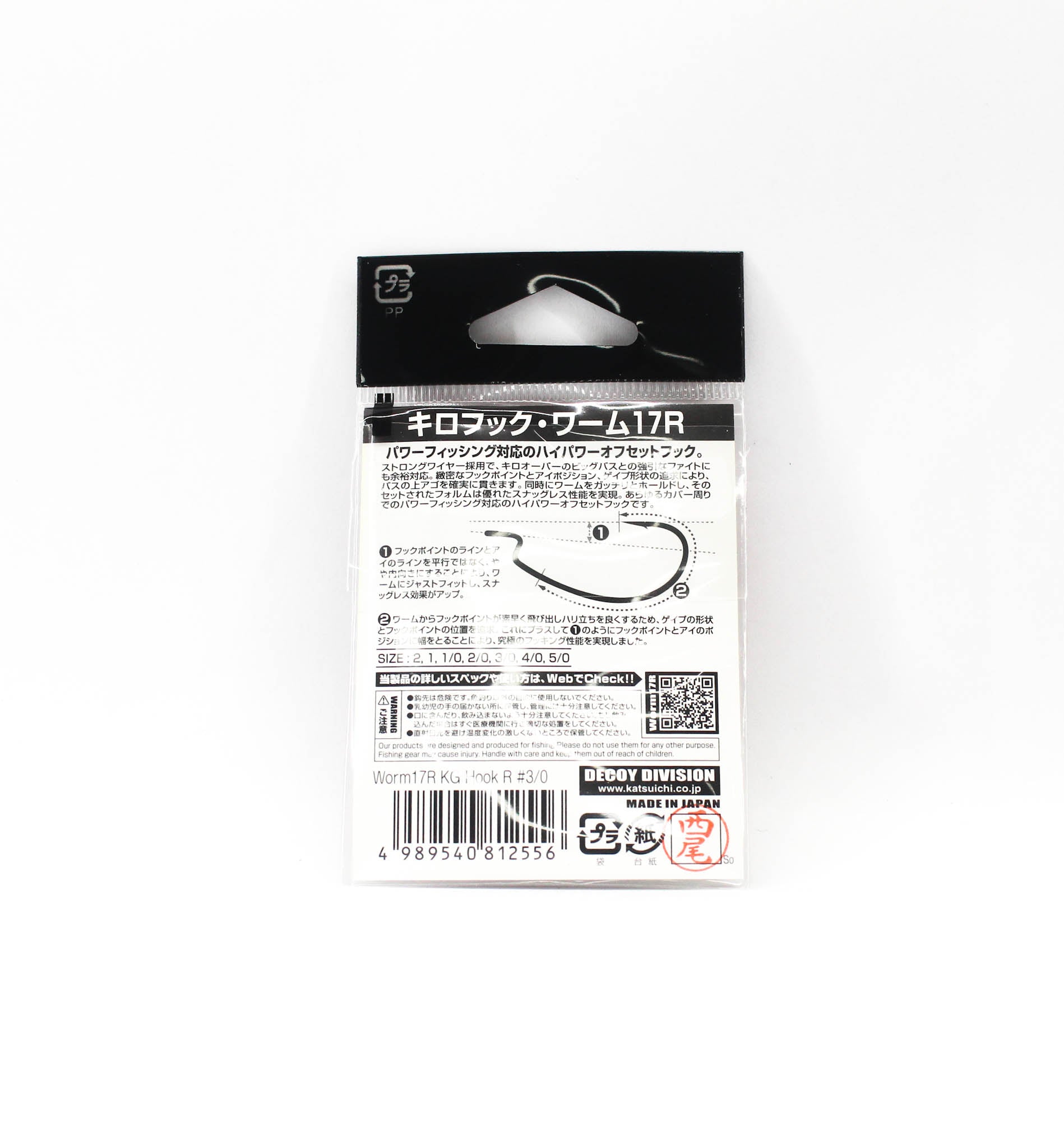 Decoy Worm 17RKG High Power Offset Worm Hooks Size 3/0 (2556)