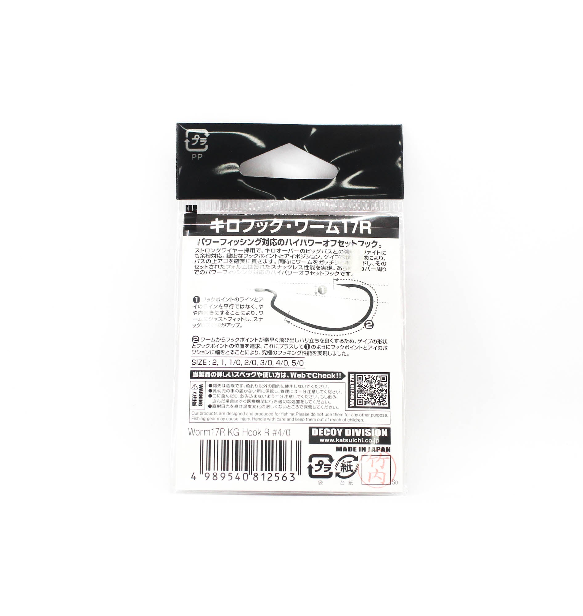 Decoy Worm 17RKG High Power Offset Worm Hooks Size 4/0 (2563)