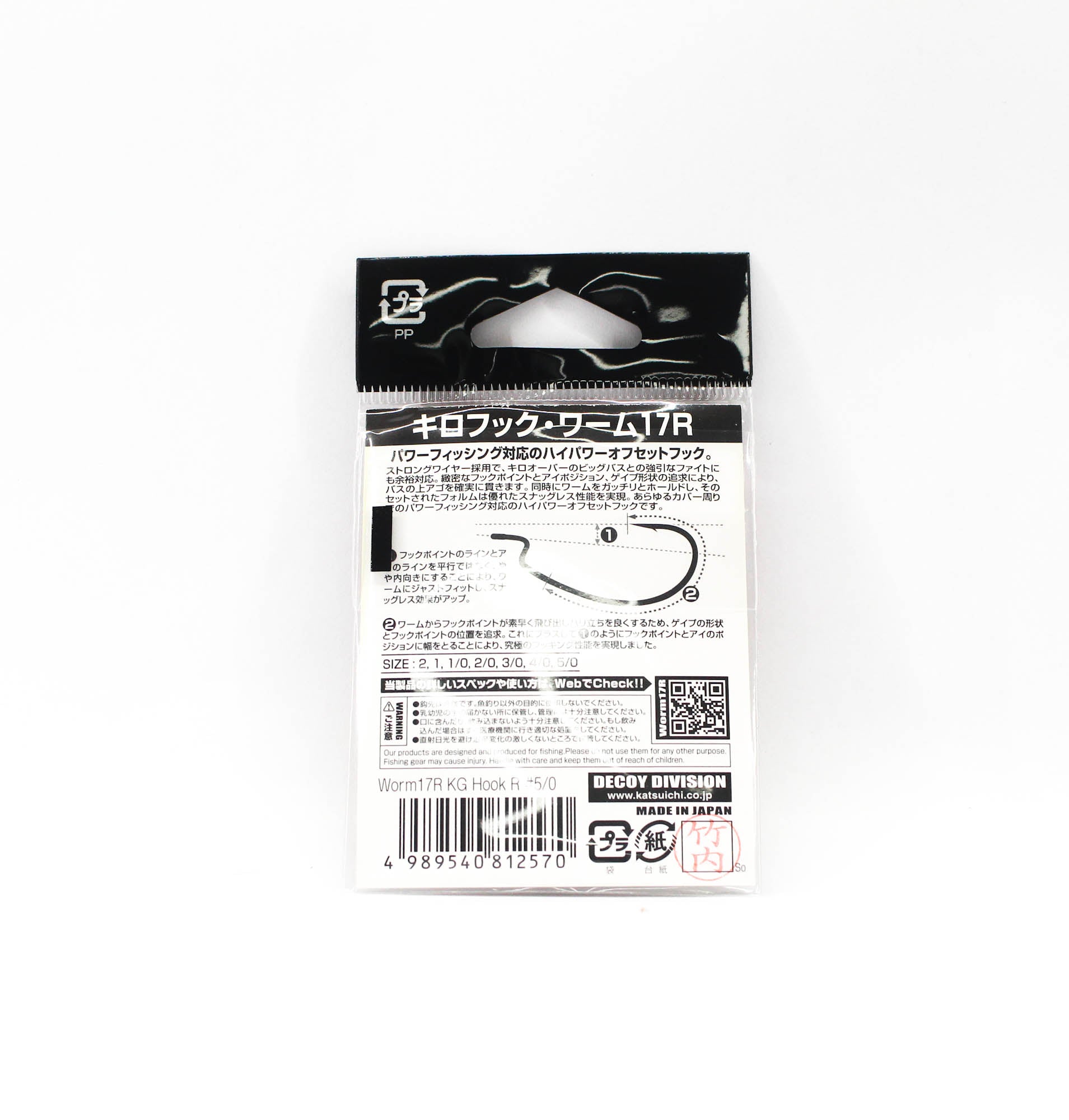 Decoy Worm 17RKG High Power Offset Worm Hooks Size 5/0 (2570)