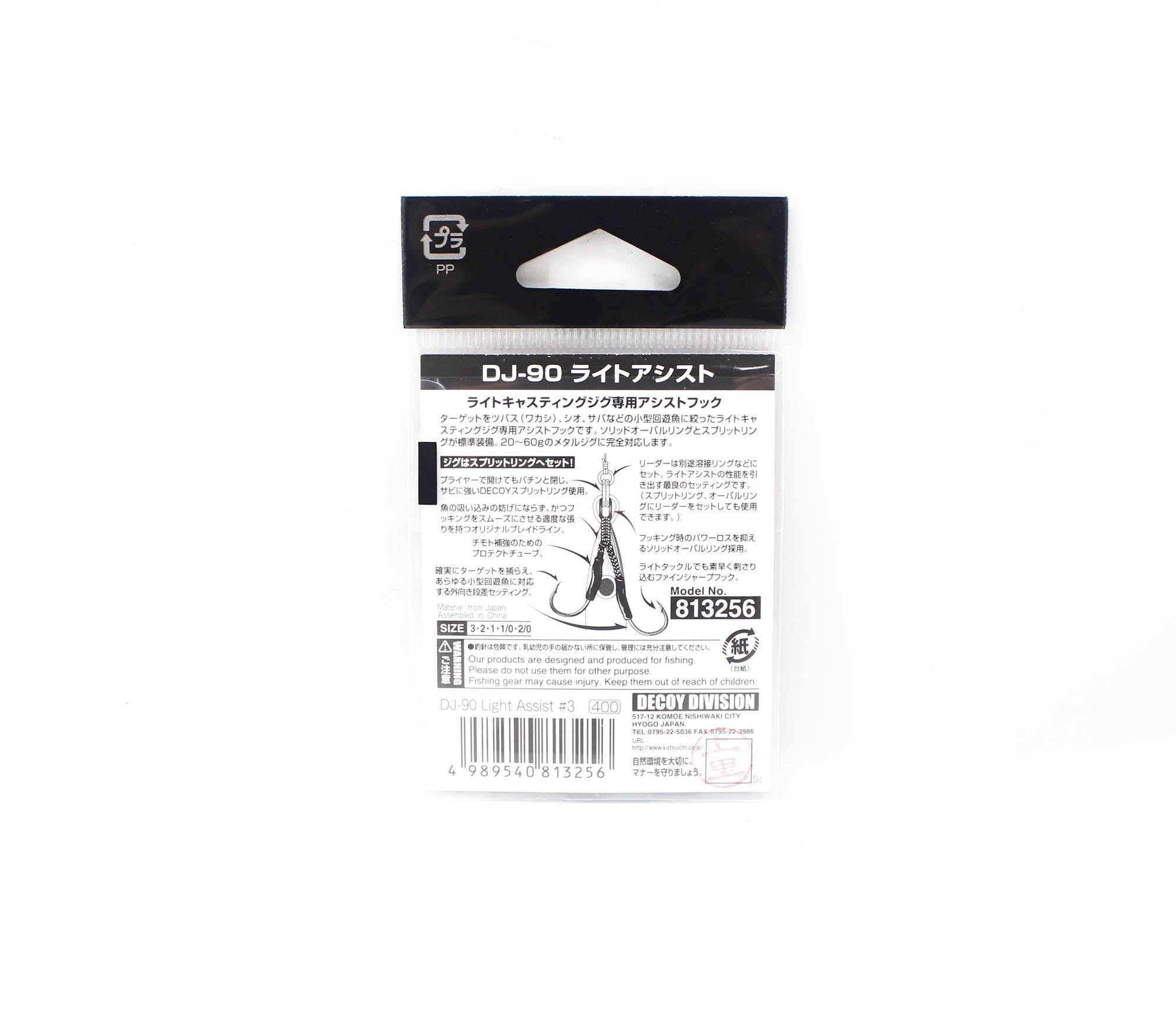 Decoy DJ-90 Light Assist Rigged Hooks Size 3 (3256)