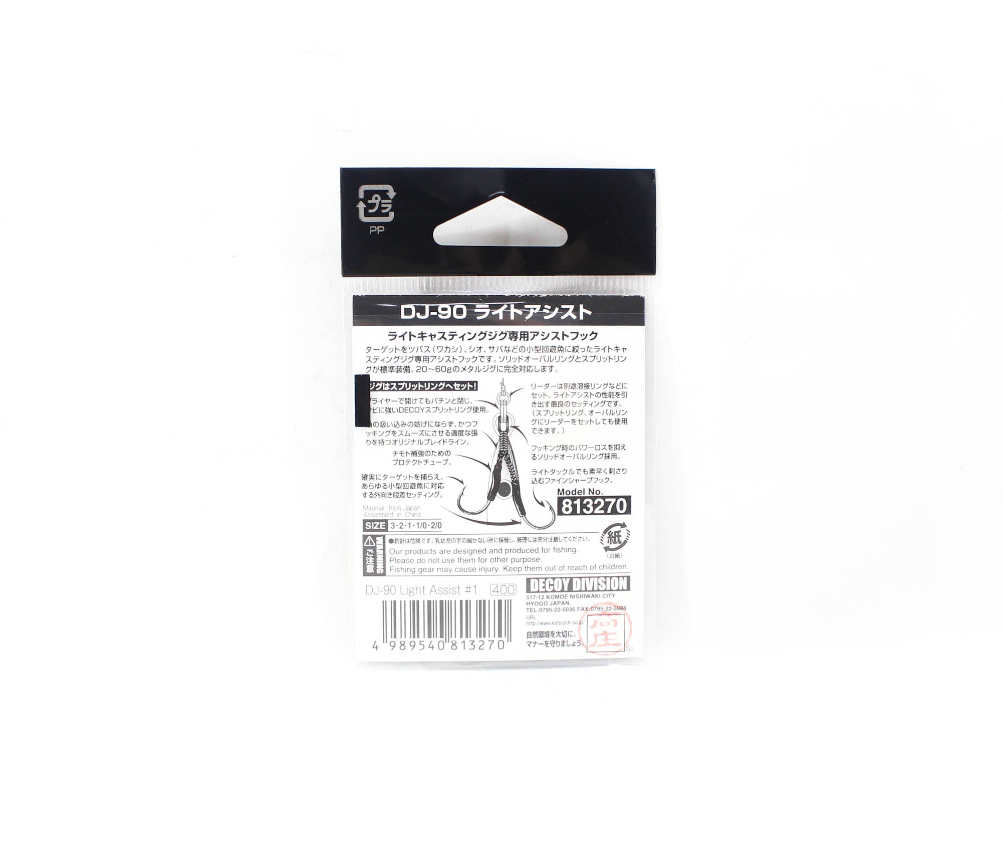 Decoy DJ-90 Light Assist Rigged Hooks Size 1 (3270)