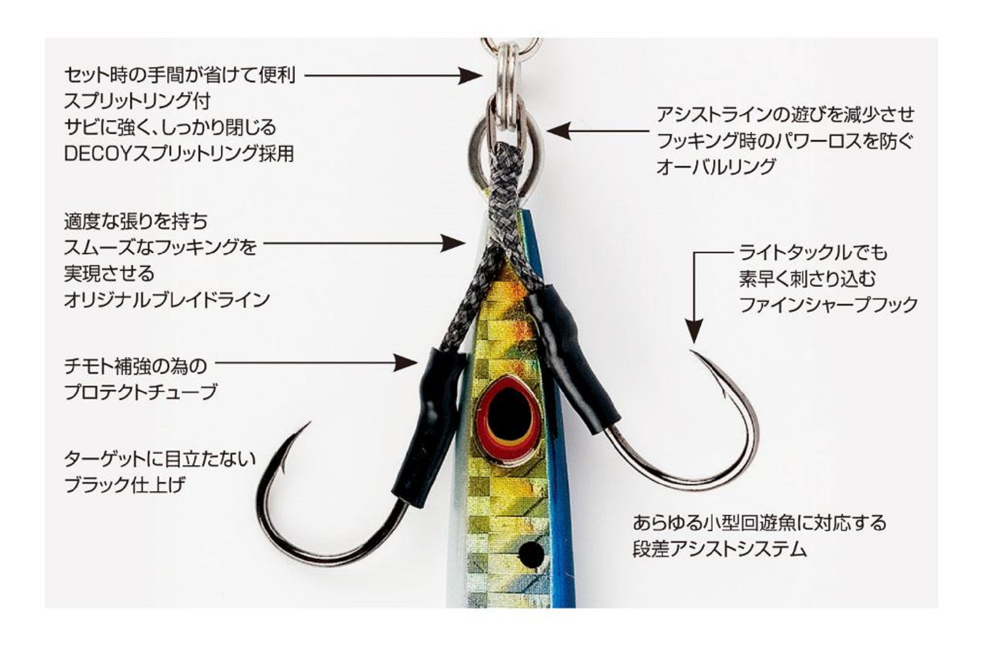 Decoy DJ-90 Light Assist Rigged Hooks Size 2/0 (3294)