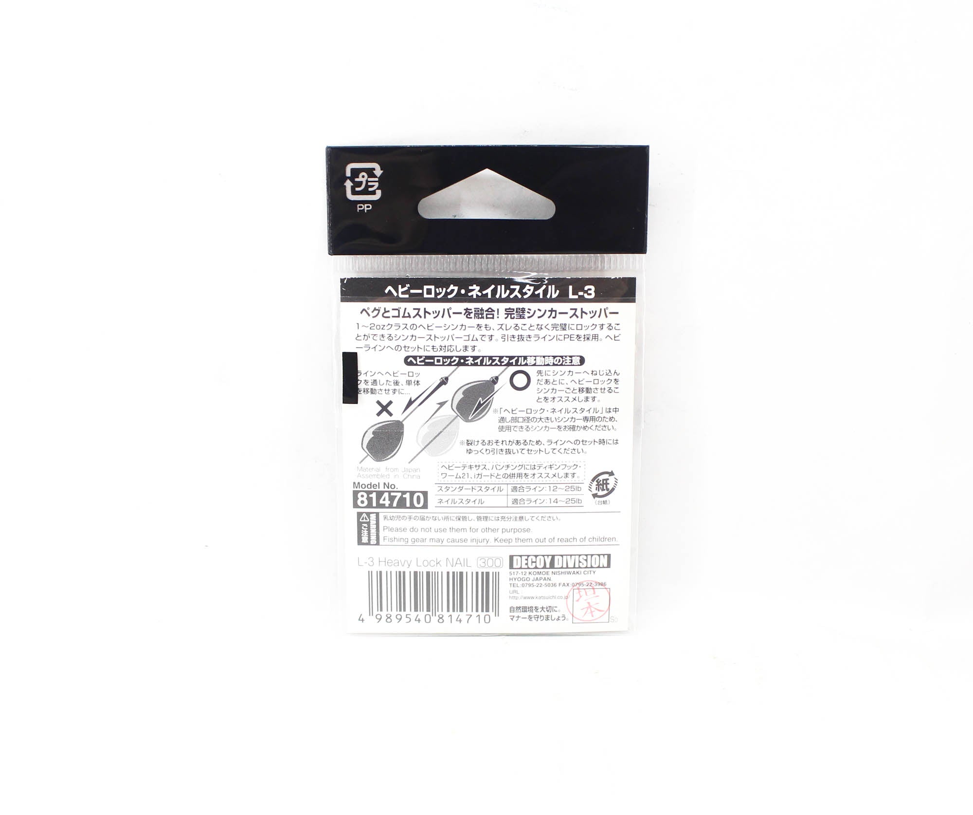 Decoy L-3 Heavy Lock for Line Size 14-25lb (4710)