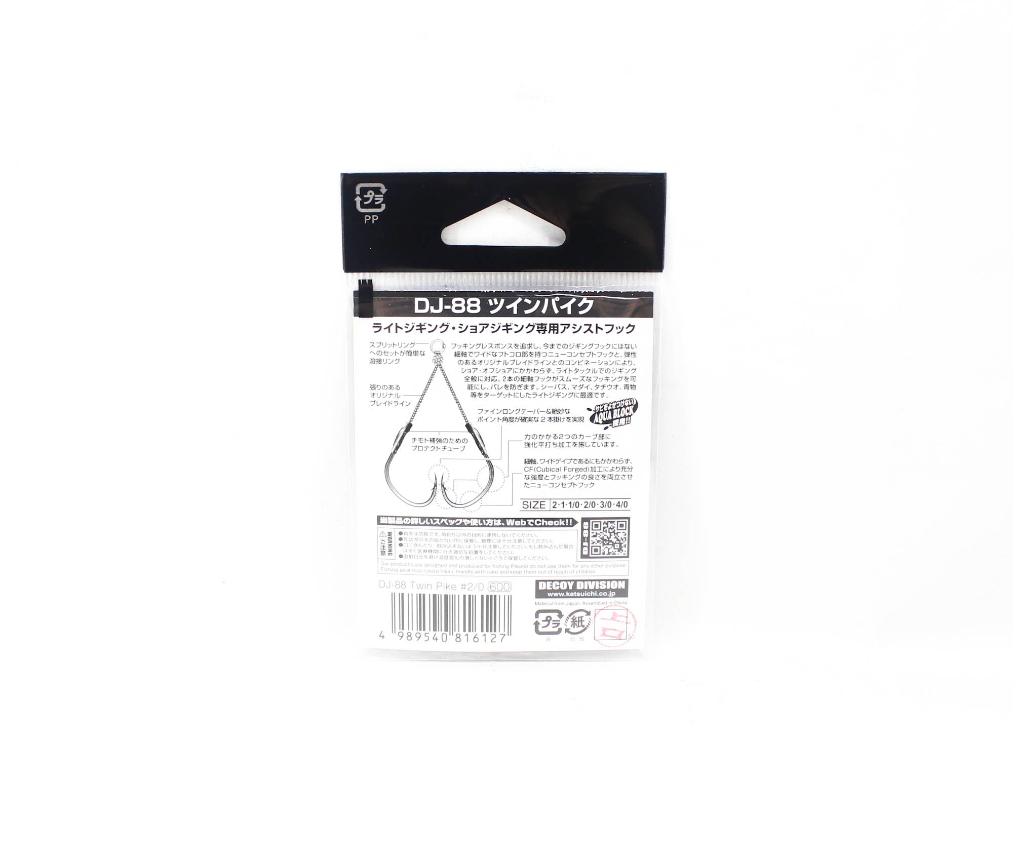 Decoy DJ-88 Twin Pike Assist Hooks Size 2/0 (6127)
