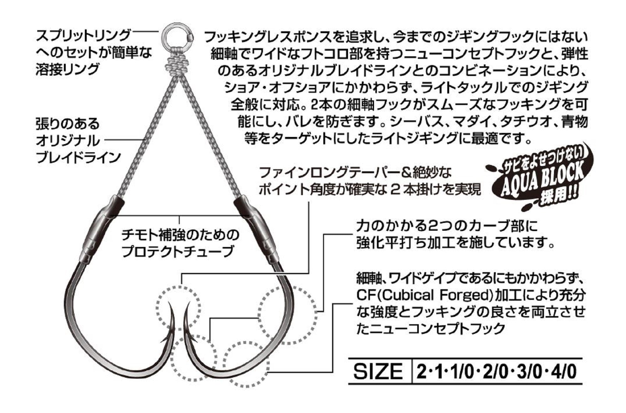 Decoy DJ-88 Twin Pike Assist Hooks Size 2/0 (6127)
