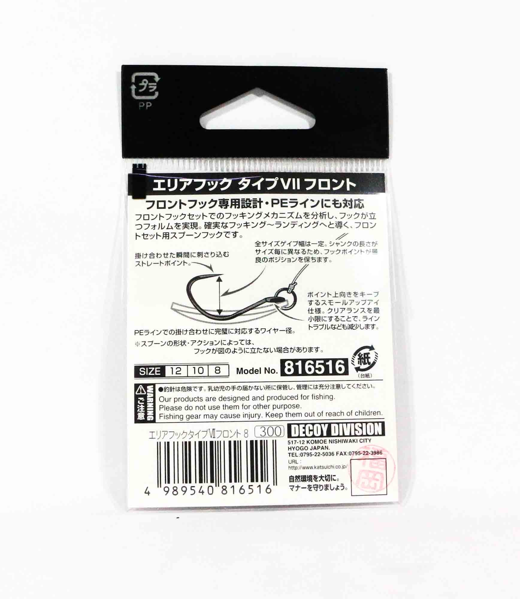Decoy AH-7 Front Area Plugging Single Lure Hooks 8 (6516)