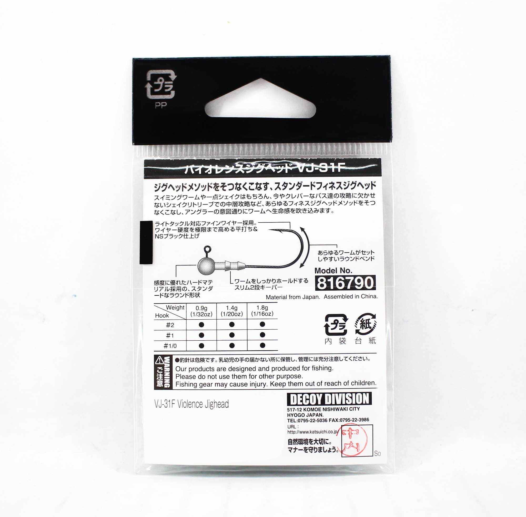 Decoy VJ-31F Jig Head Violence Ball Hook Size 1/0 , 1/16 oz (6912)