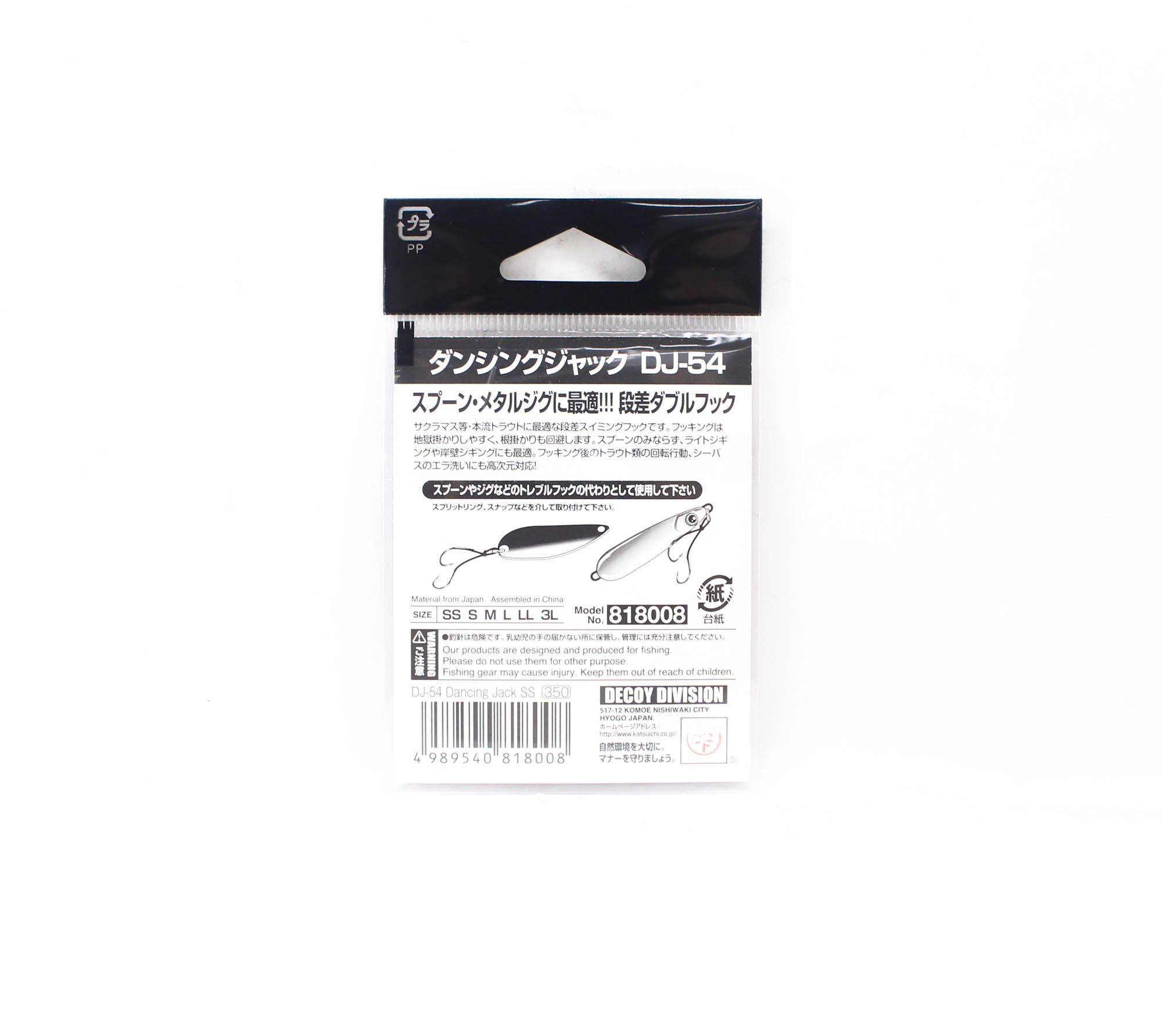 Decoy DJ-54 Spoon Lure Assist Hooks Rigged Size SS (6) (8008)