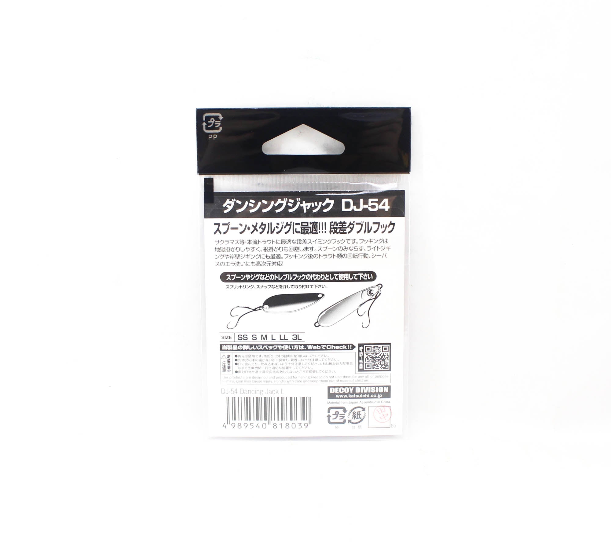 Decoy DJ-54 Spoon Lure Assist Hooks Rigged Size L (1) (8039)