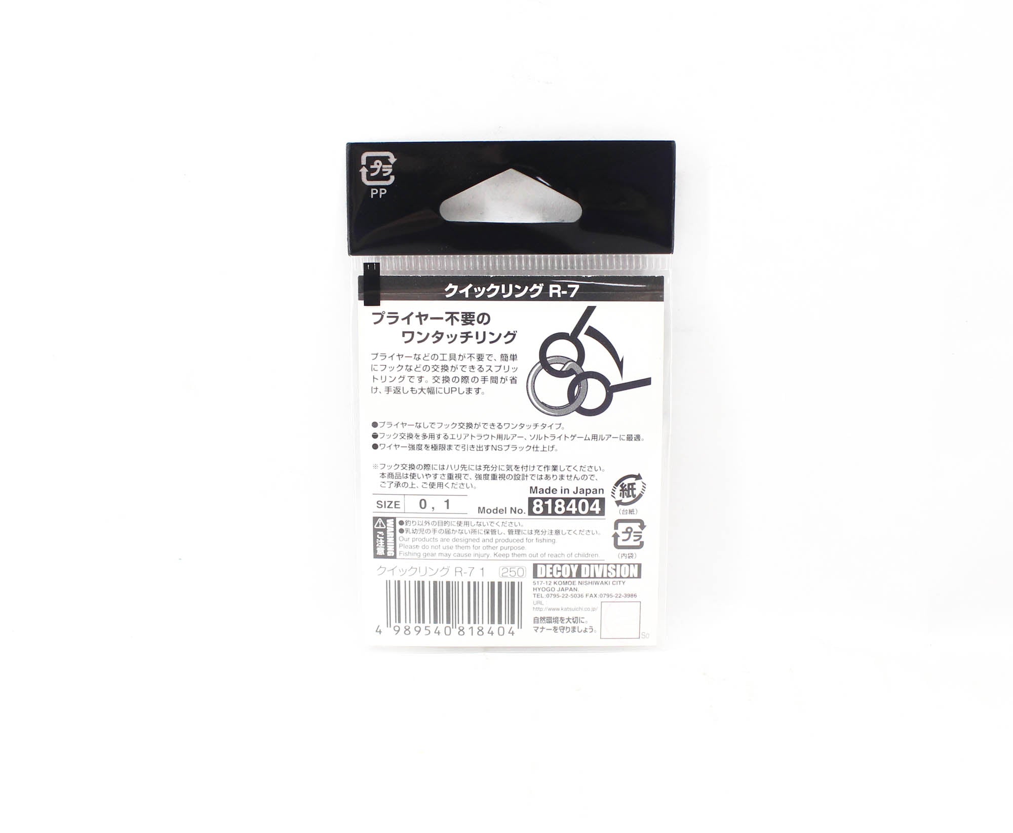 Decoy R-7 Quick Ring Split Ring Size 1 (8404)