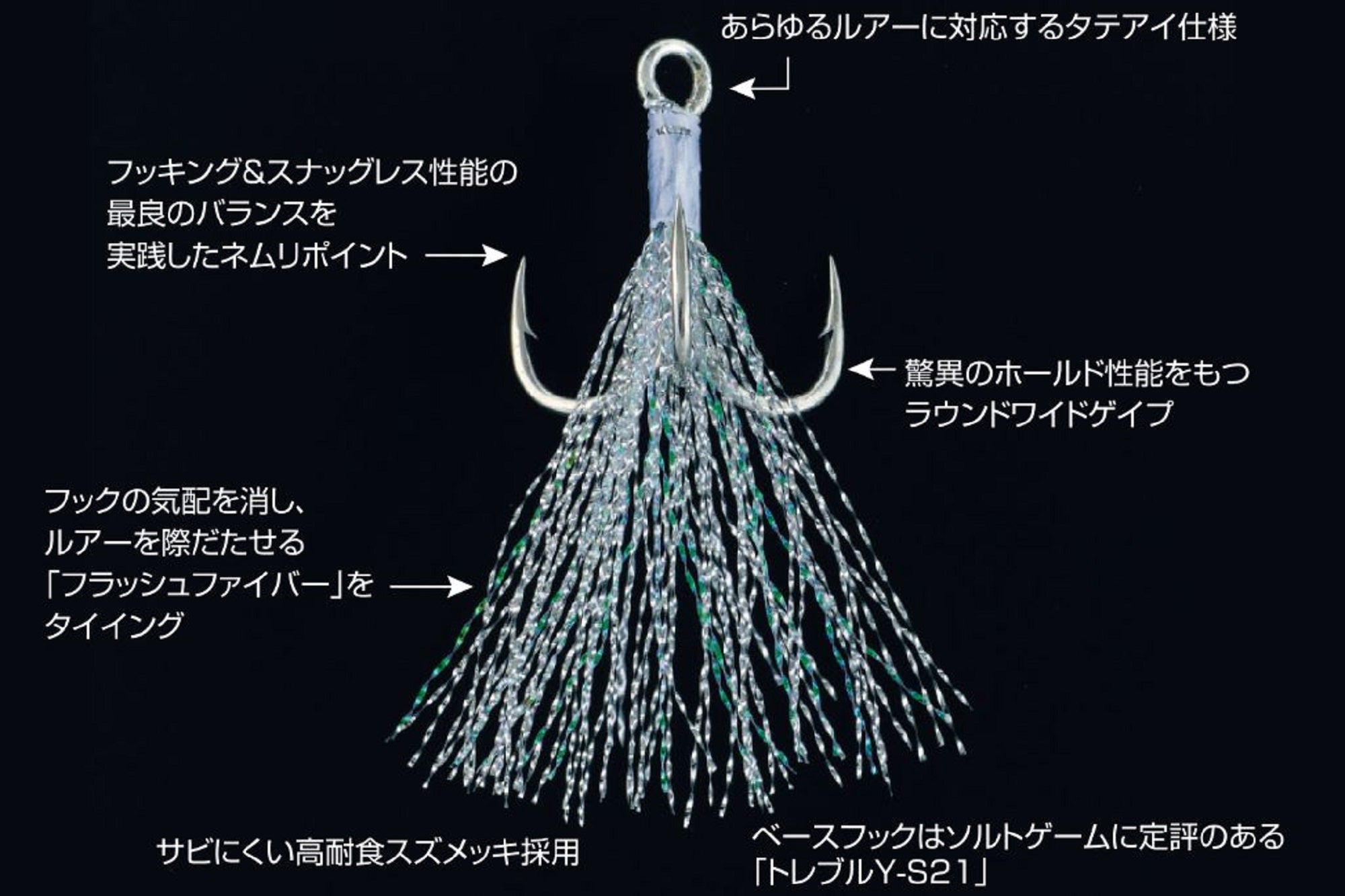 Decoy FB III Treble Hook Fiber Size 1/0 (8596)
