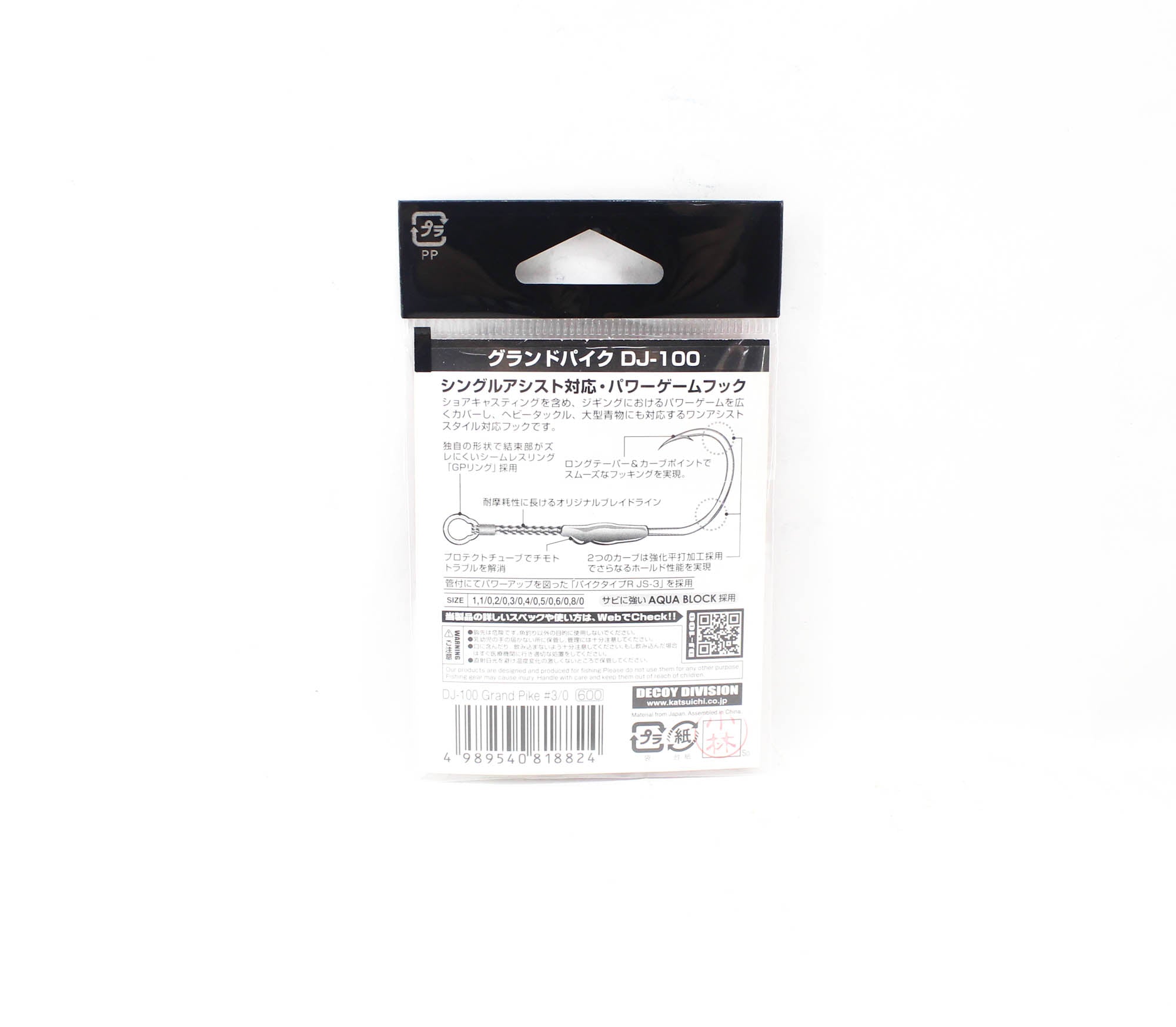 Decoy DJ-100 Grand Pike Assist Hooks Size 3/0 (8824)