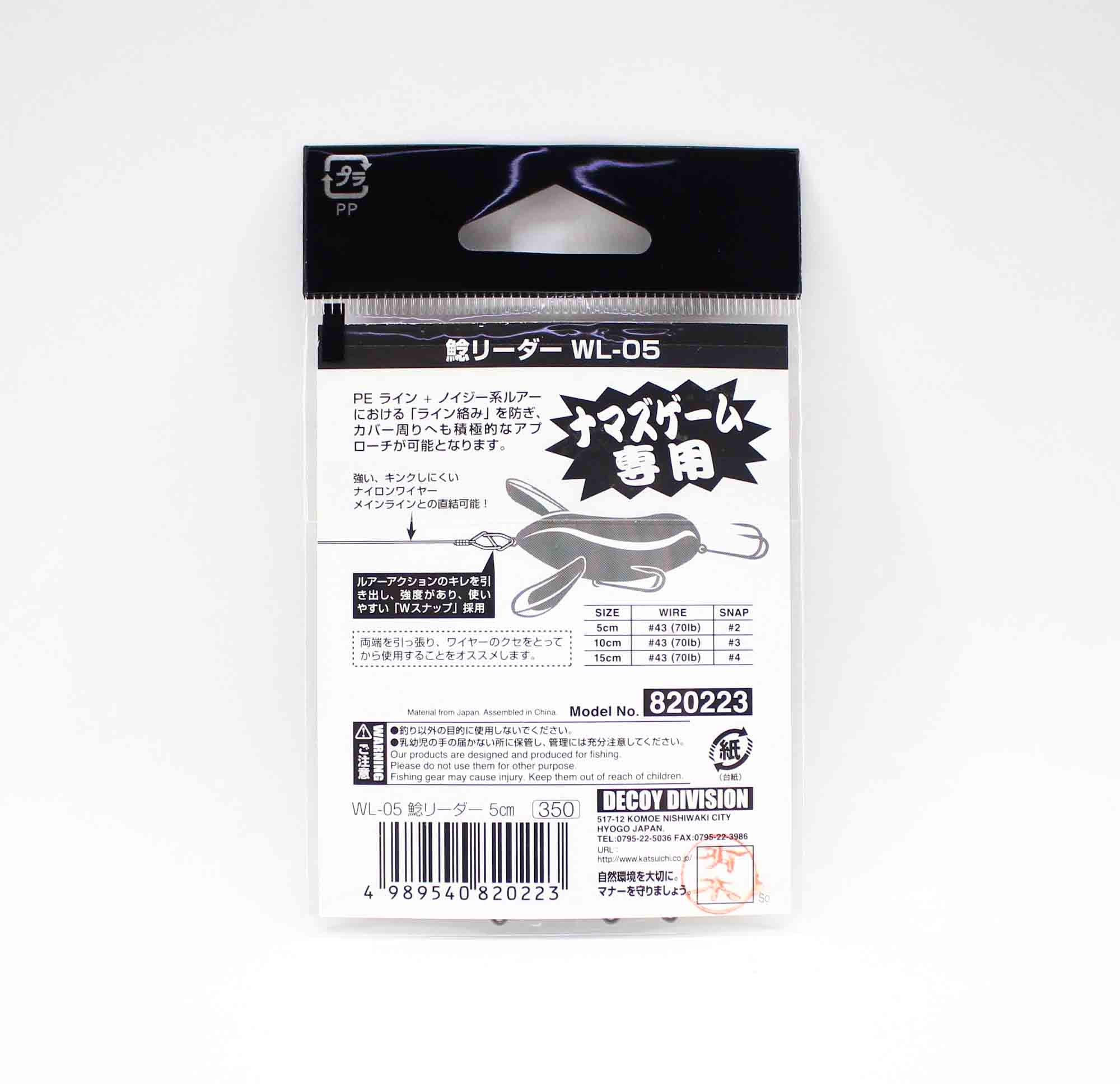 Decoy WL-05 Wire Leader 10cm #43 Snap Size 3 (0230)