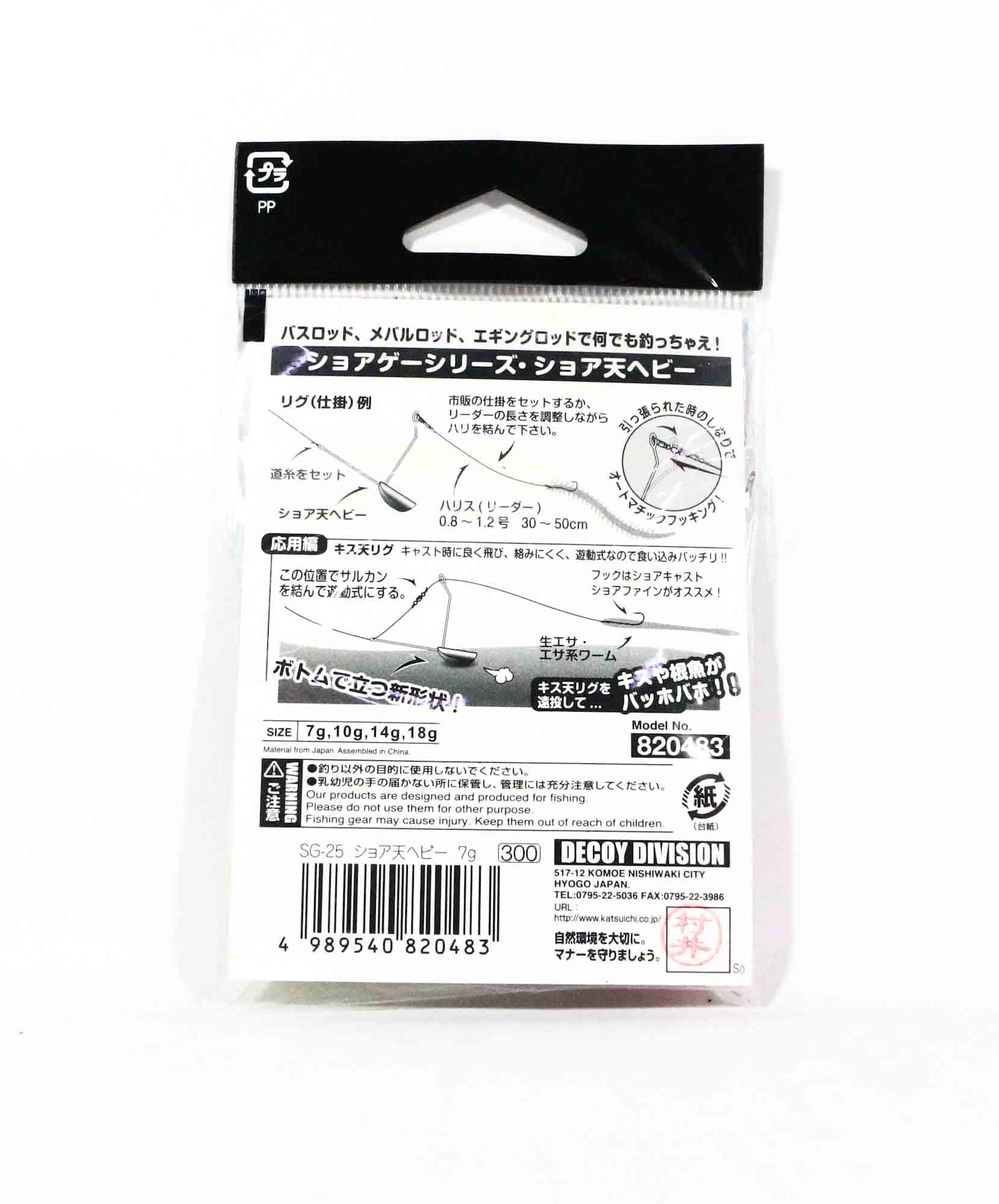 Decoy SG-25 Surf Spreader Arm 14 grams Red (0506)