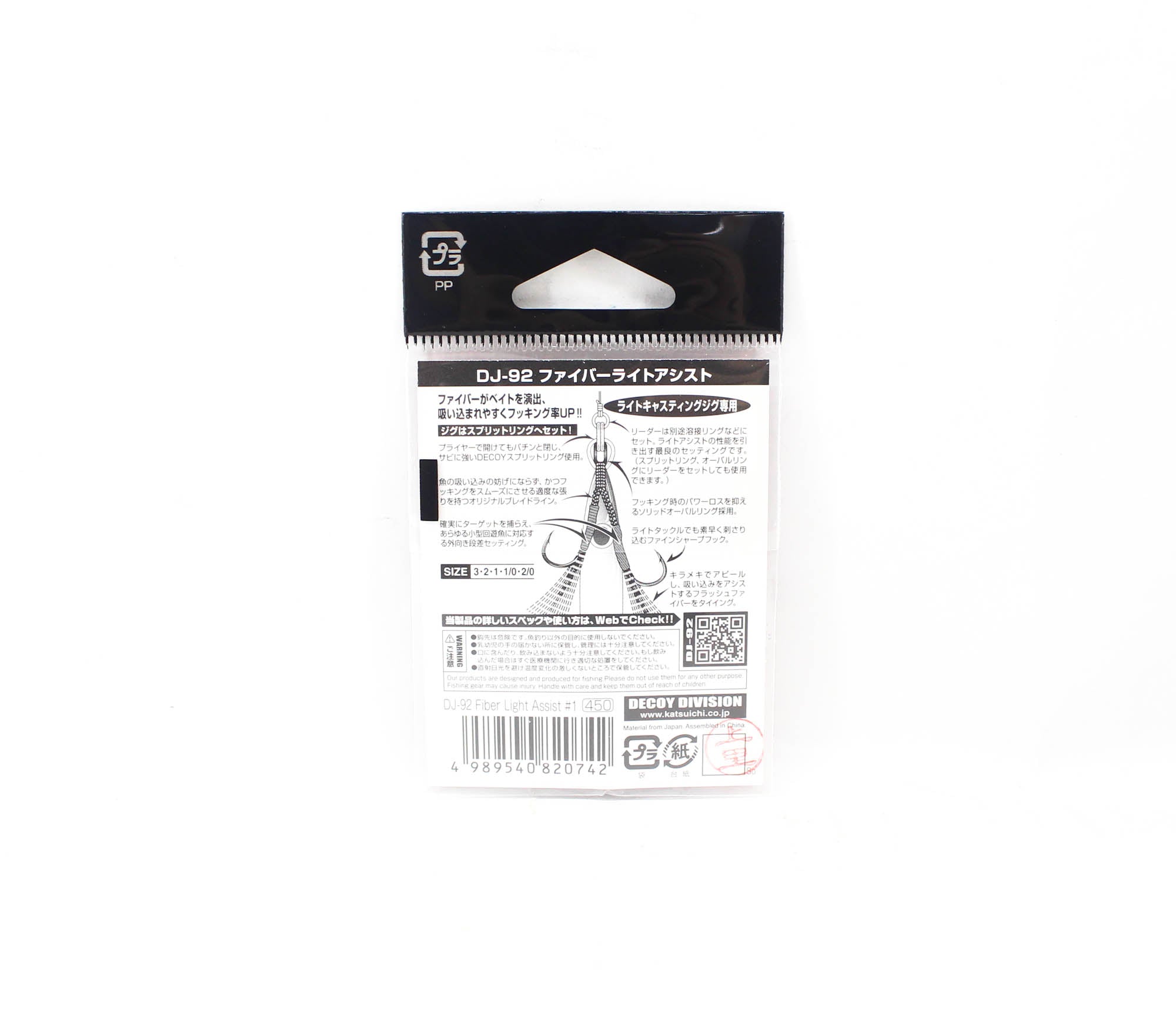 Decoy DJ-92 Fibre Light Assist Hooks Size 1 (0742)