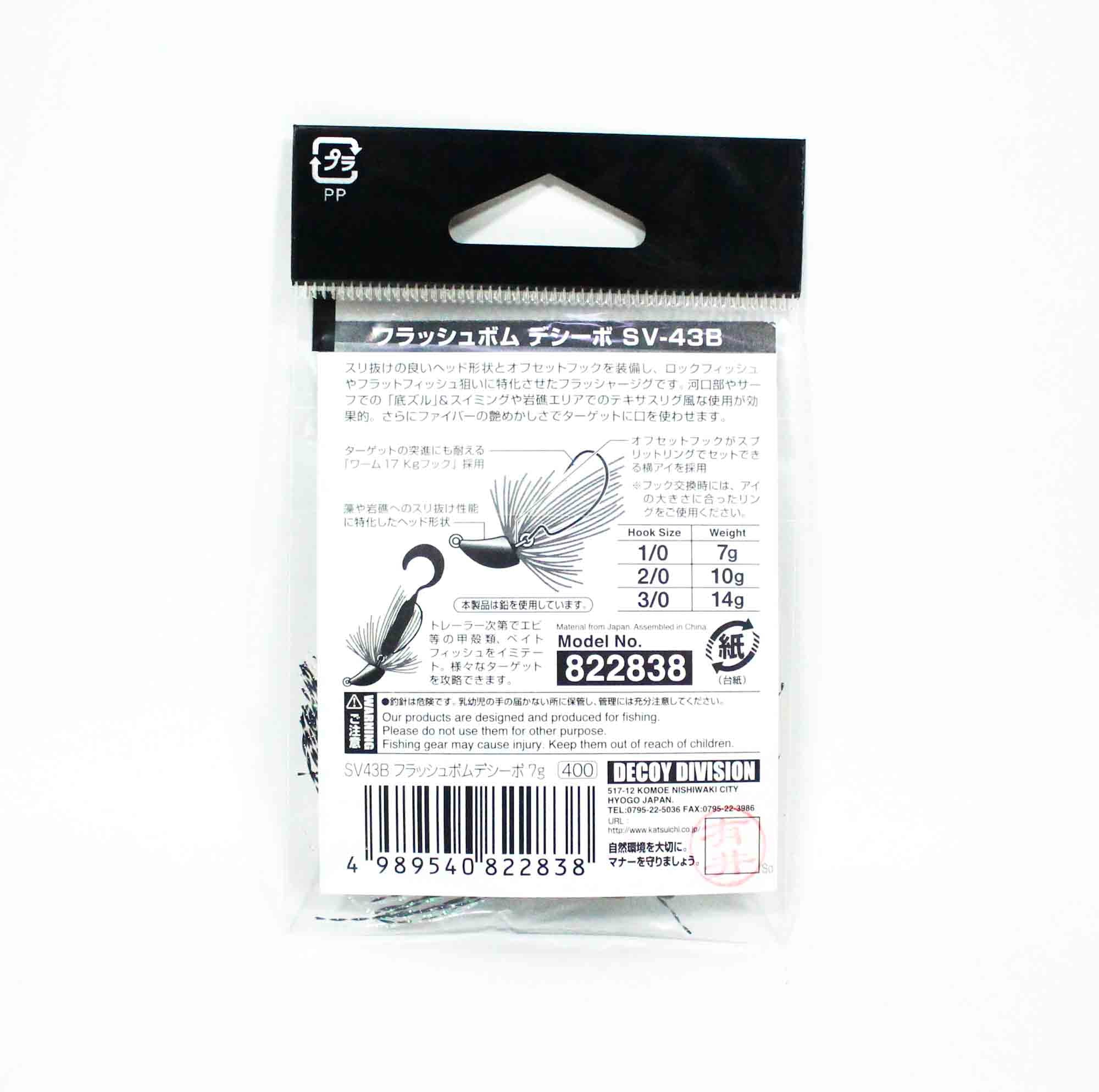 Decoy SV-43B Jig Head Flash Bomb Decibo Size 1/0 , 1/4 oz (2838)