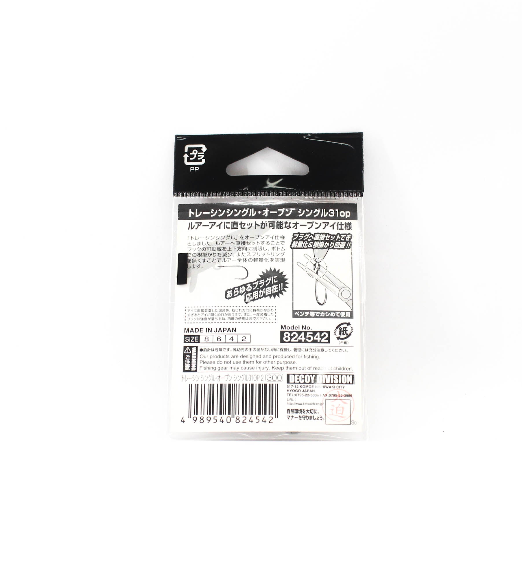 Decoy Single 31 OP Tracin Single Lure Hook Size 2 (4542)