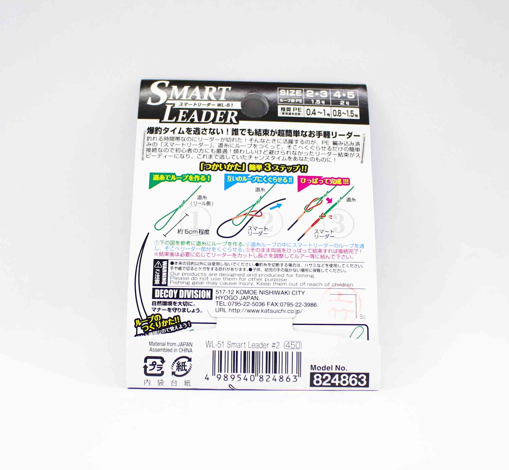 Decoy WL-51 Smart Leader Fluorocarbon 8lb 2m (4863)