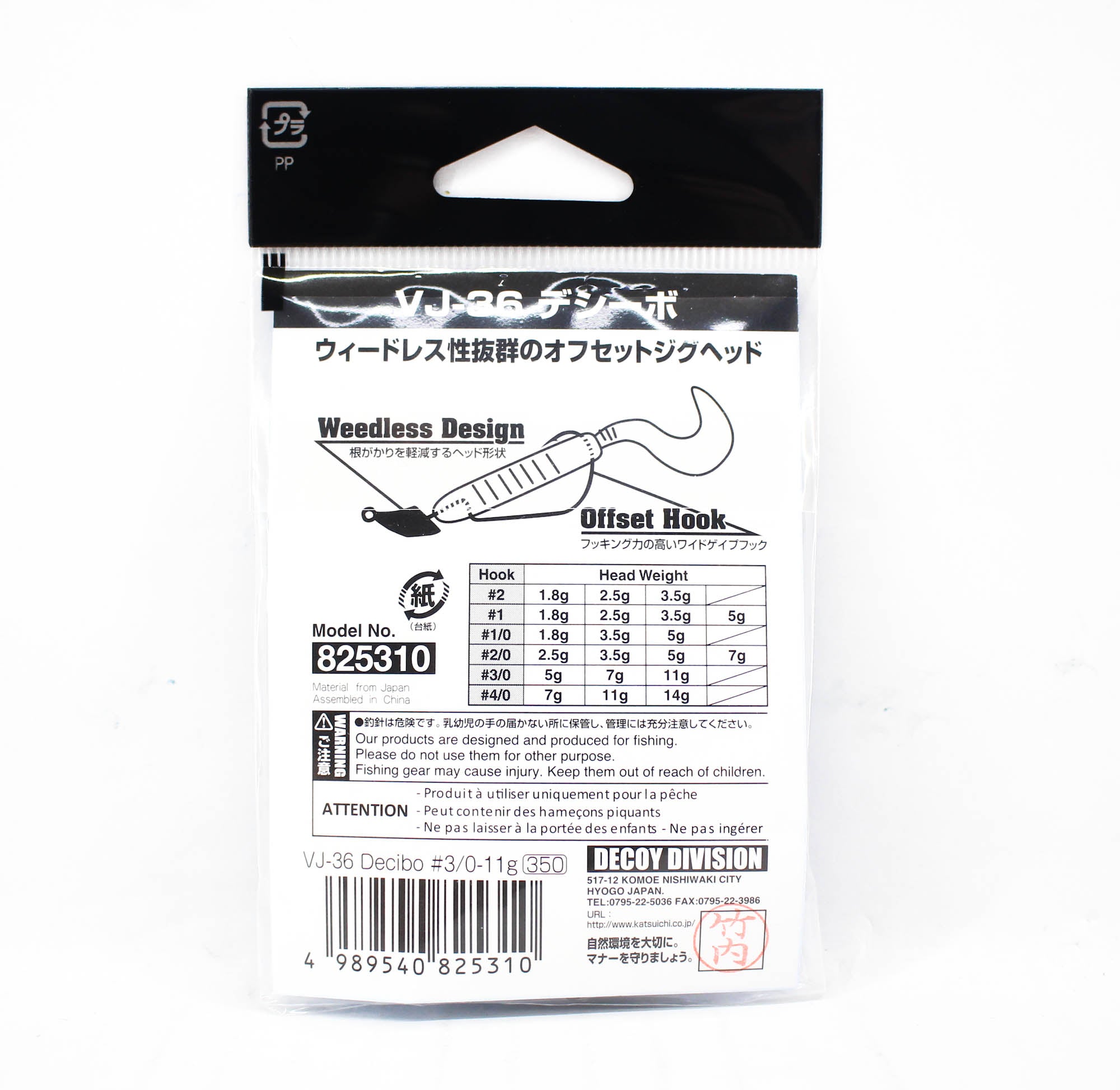 Decoy VJ-36 Jig Head Decibo Worm Hook Jig Head Size 3/0 , 3/8 oz (5310)