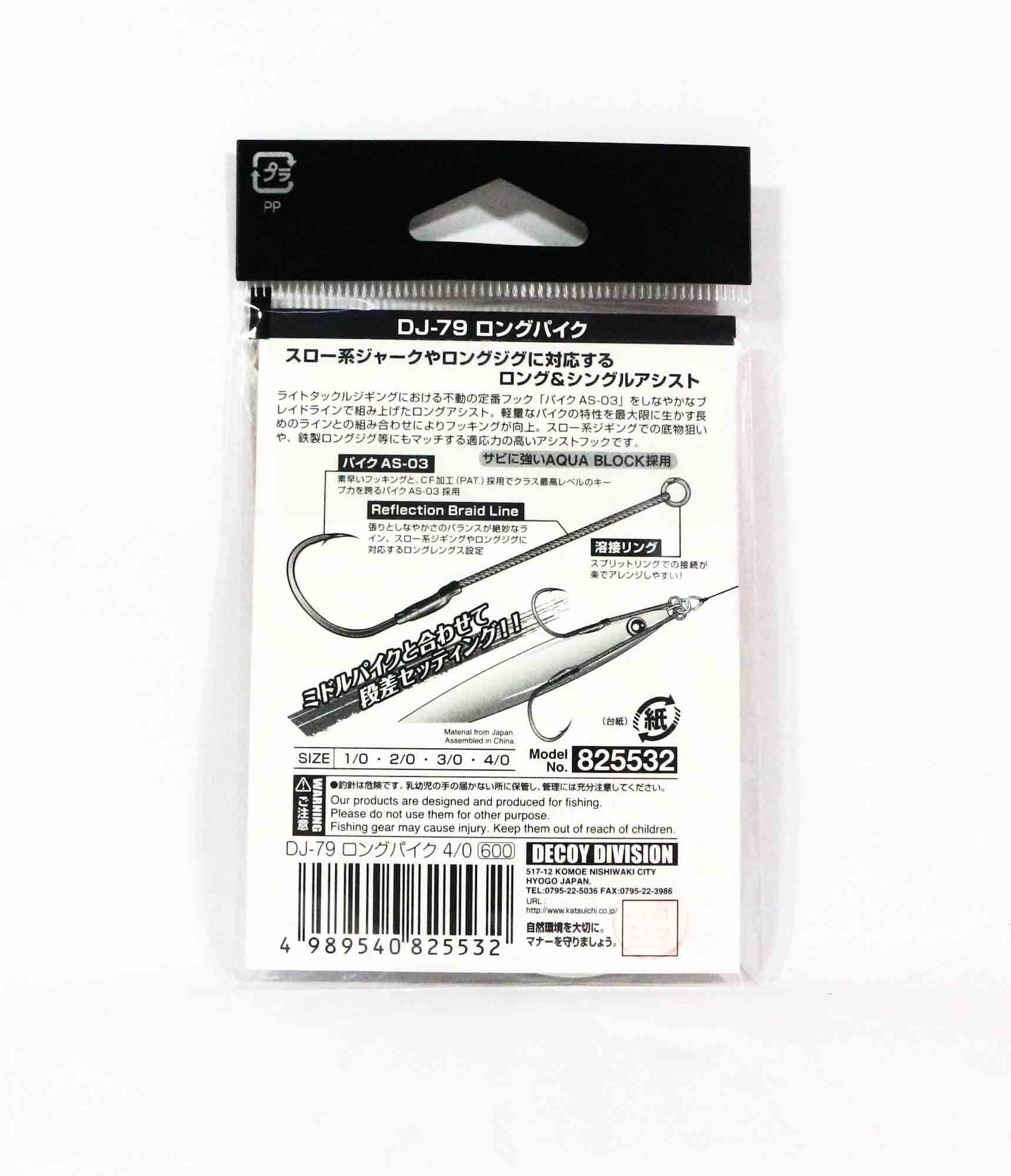 Decoy DJ-79 Long Pike Assist Hooks Size 2/0 (5518)