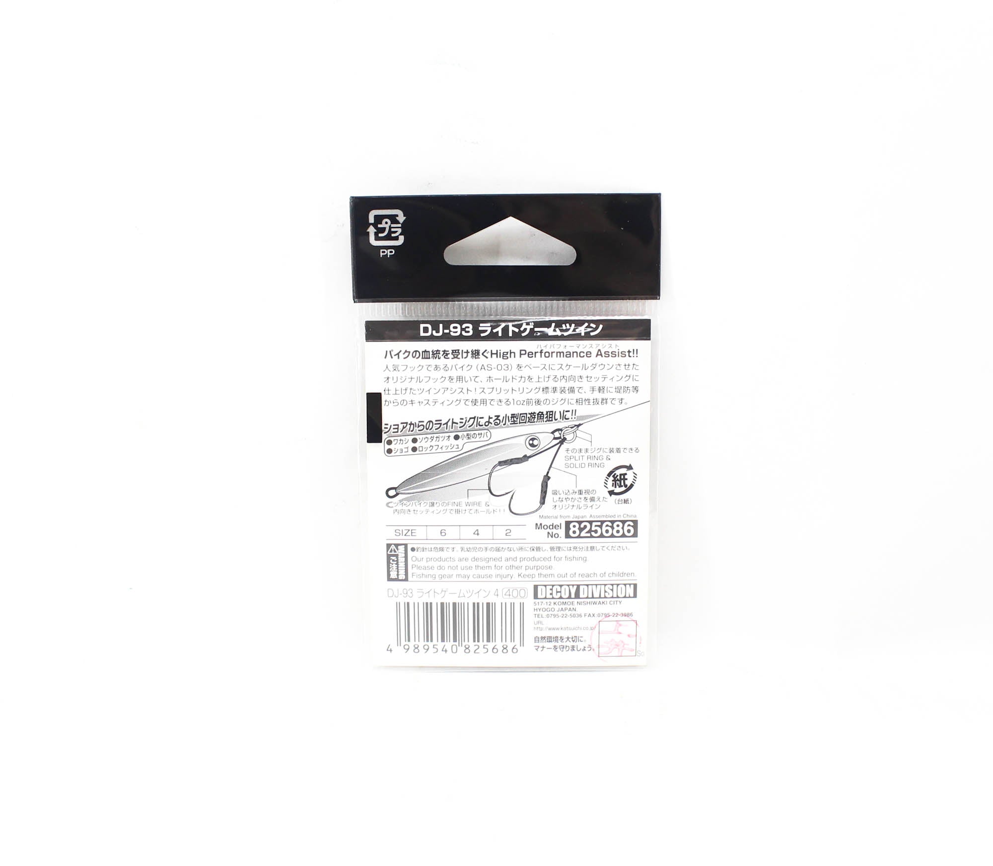 Decoy DJ-93 Light Game Twin Assist Hooks Size 4 (5686)