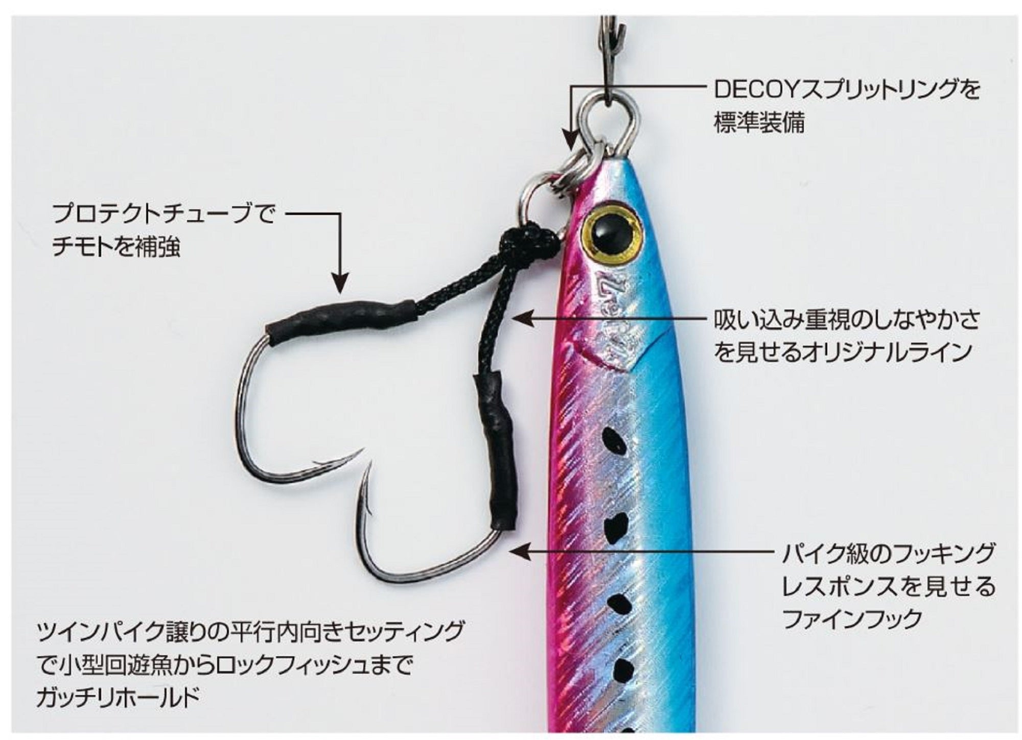 Decoy DJ-93 Light Game Twin Assist Hooks Size 2 (5693)